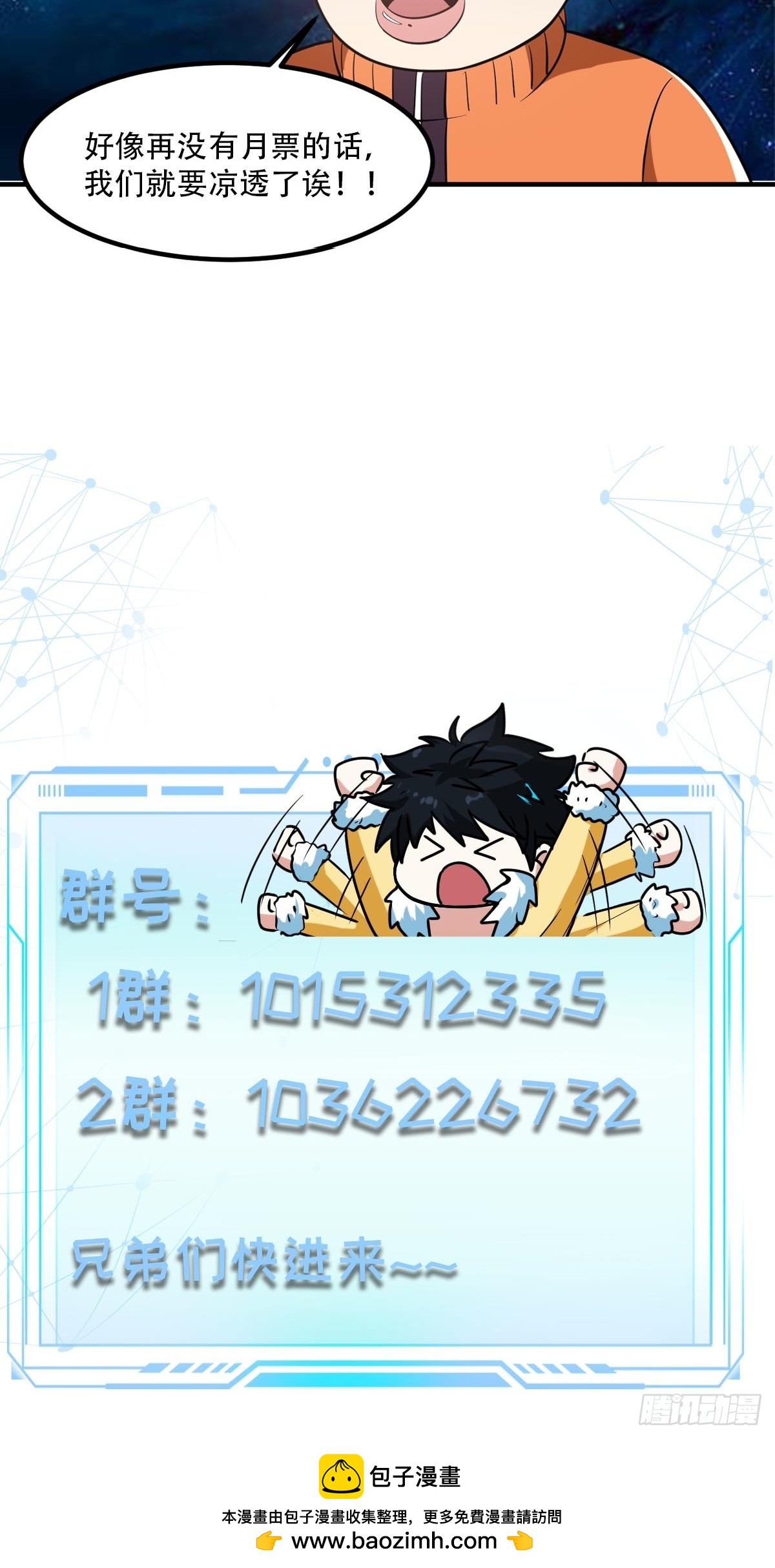 🍕科学修仙，道法登天 025 获得紫级新功法！ 第49页