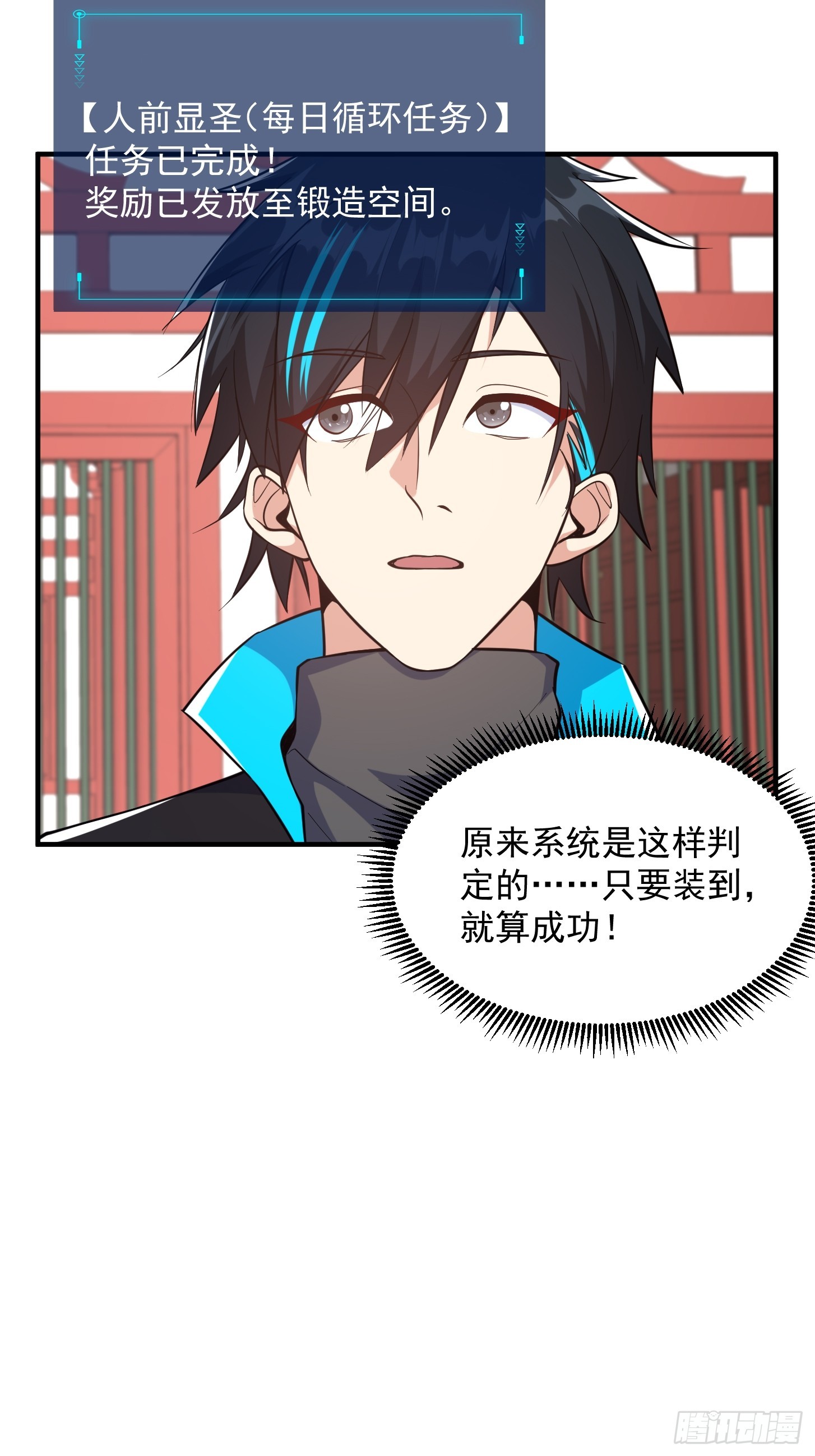 🍕科学修仙，道法登天 025 获得紫级新功法！ 第7页