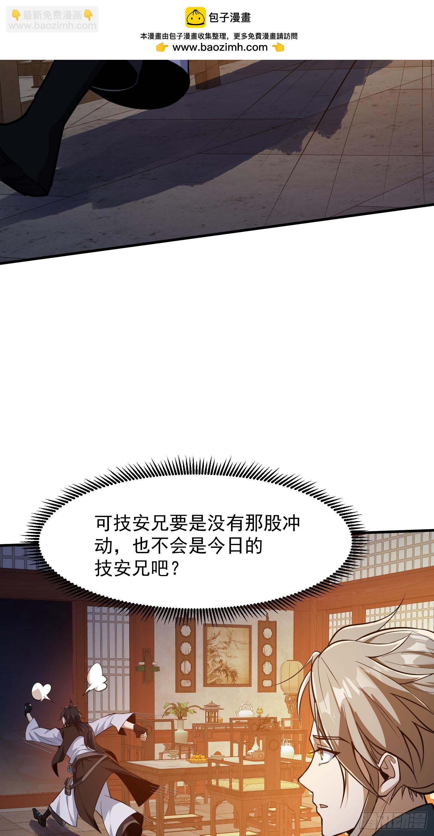 🍕科学修仙，道法登天 028 枪械进阶·孤独剑法 第11页