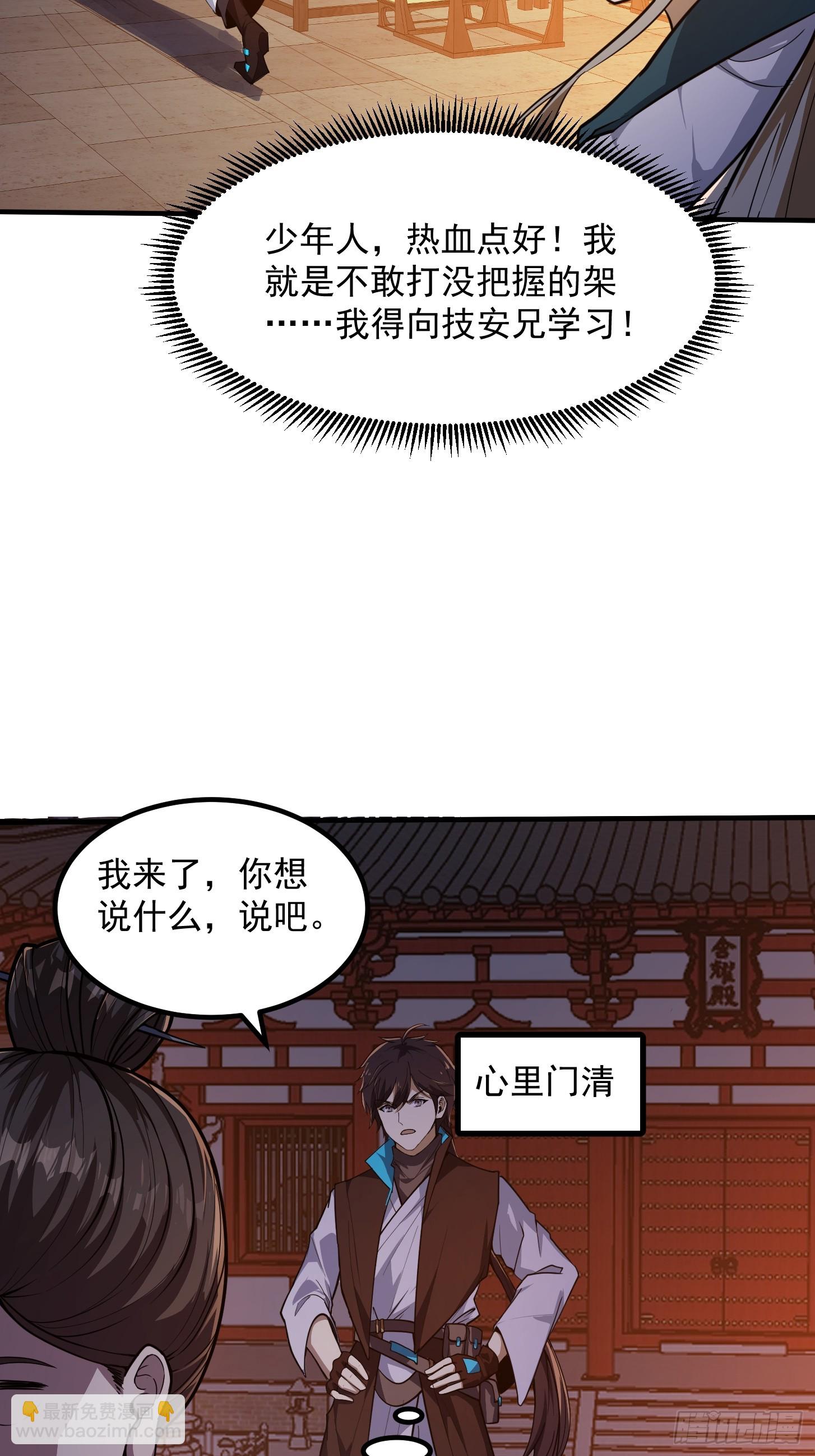 🍕科学修仙，道法登天 028 枪械进阶·孤独剑法 第12页