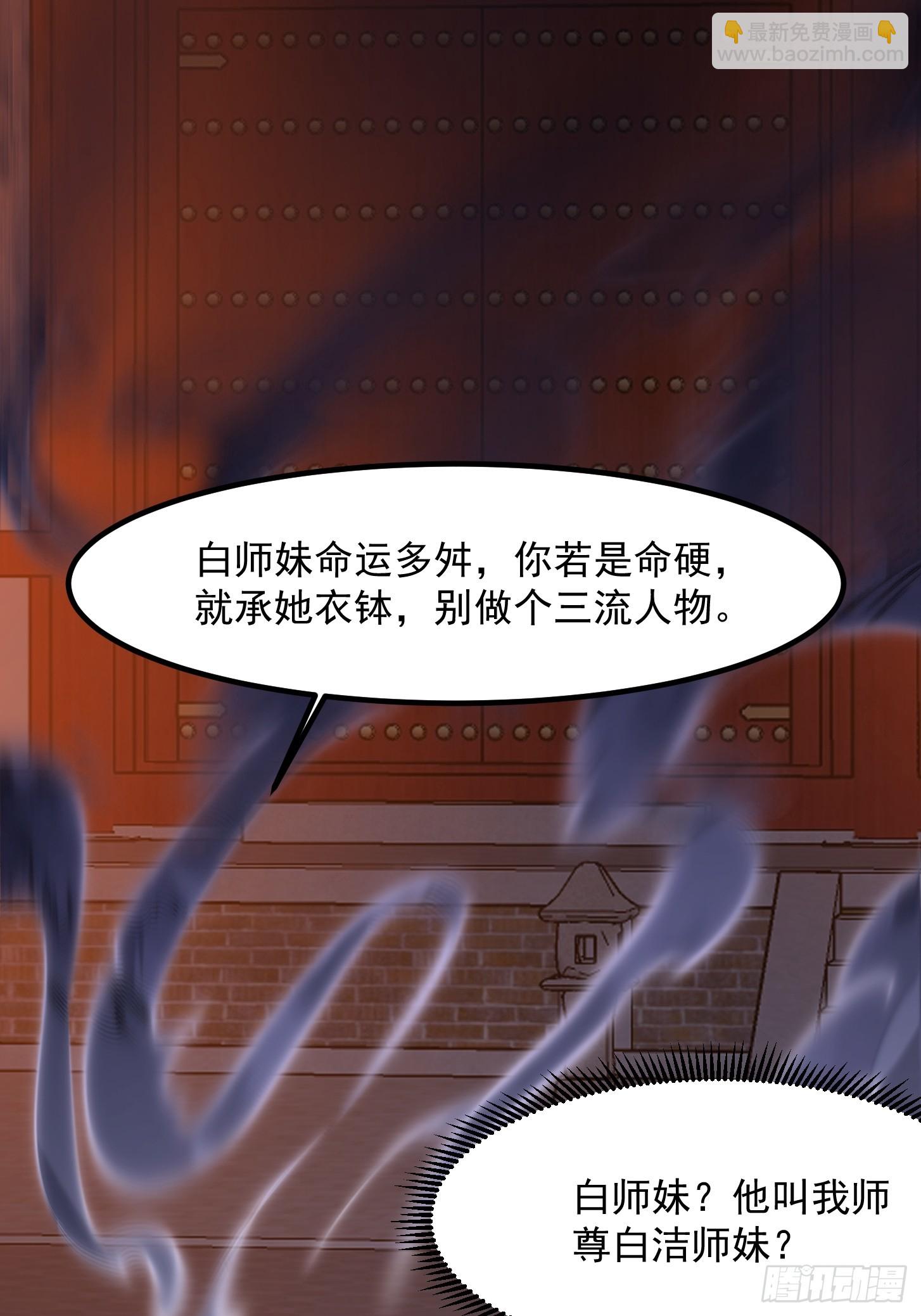 🍕科学修仙，道法登天 028 枪械进阶·孤独剑法 第19页