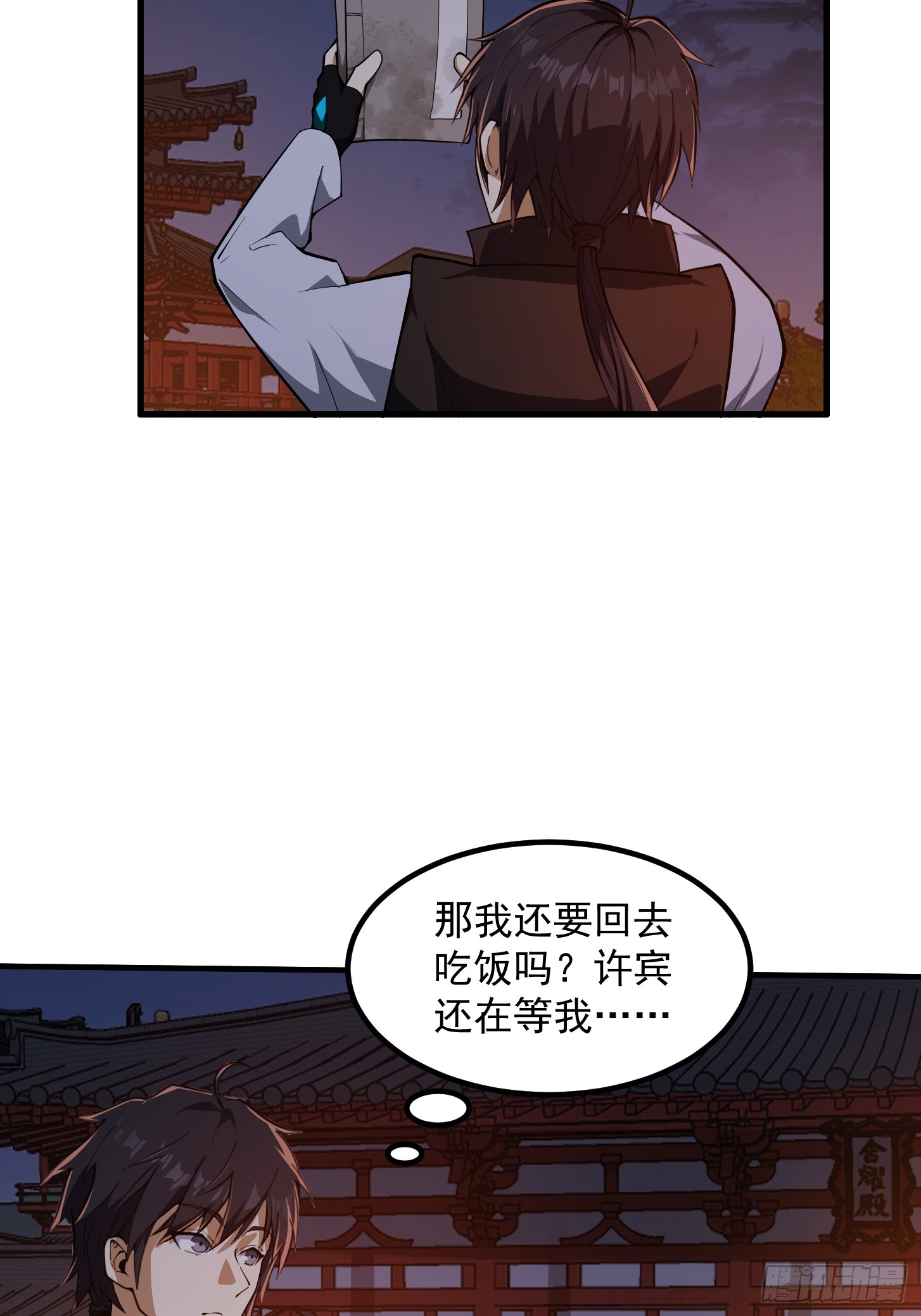 🍕科学修仙，道法登天 028 枪械进阶·孤独剑法 第22页