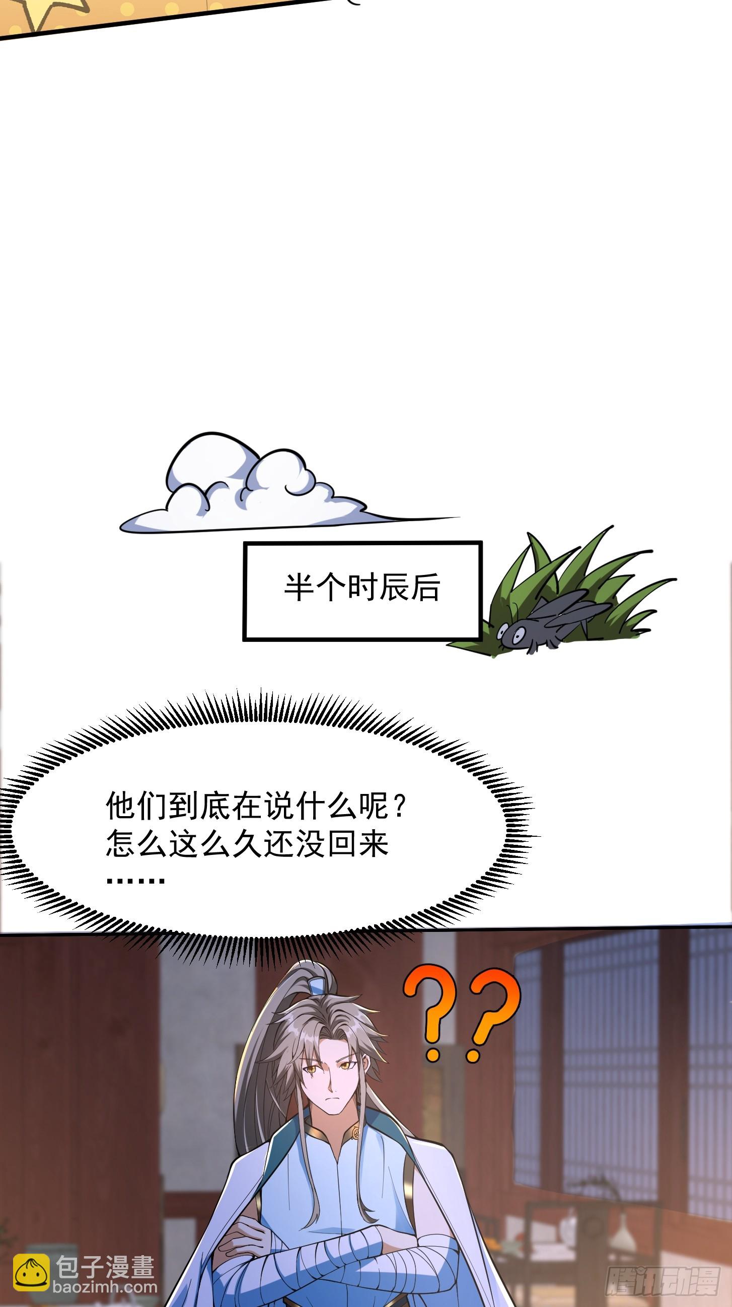🍕科学修仙，道法登天 028 枪械进阶·孤独剑法 第25页