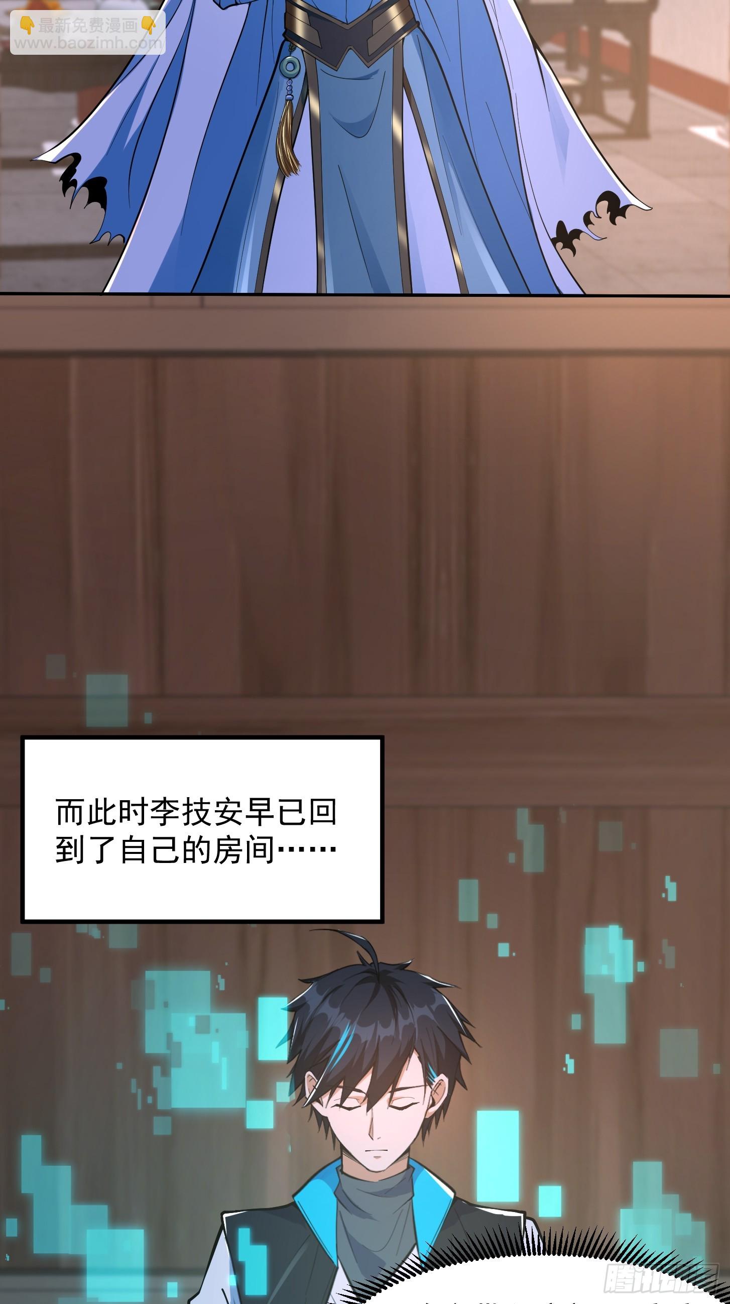 🍕科学修仙，道法登天 028 枪械进阶·孤独剑法 第26页