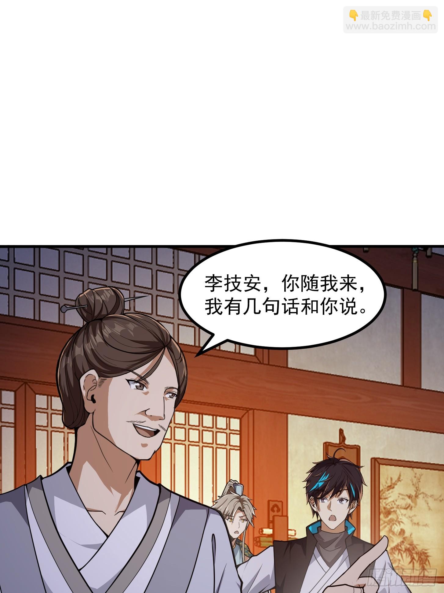 🍕科学修仙，道法登天 028 枪械进阶·孤独剑法 第3页