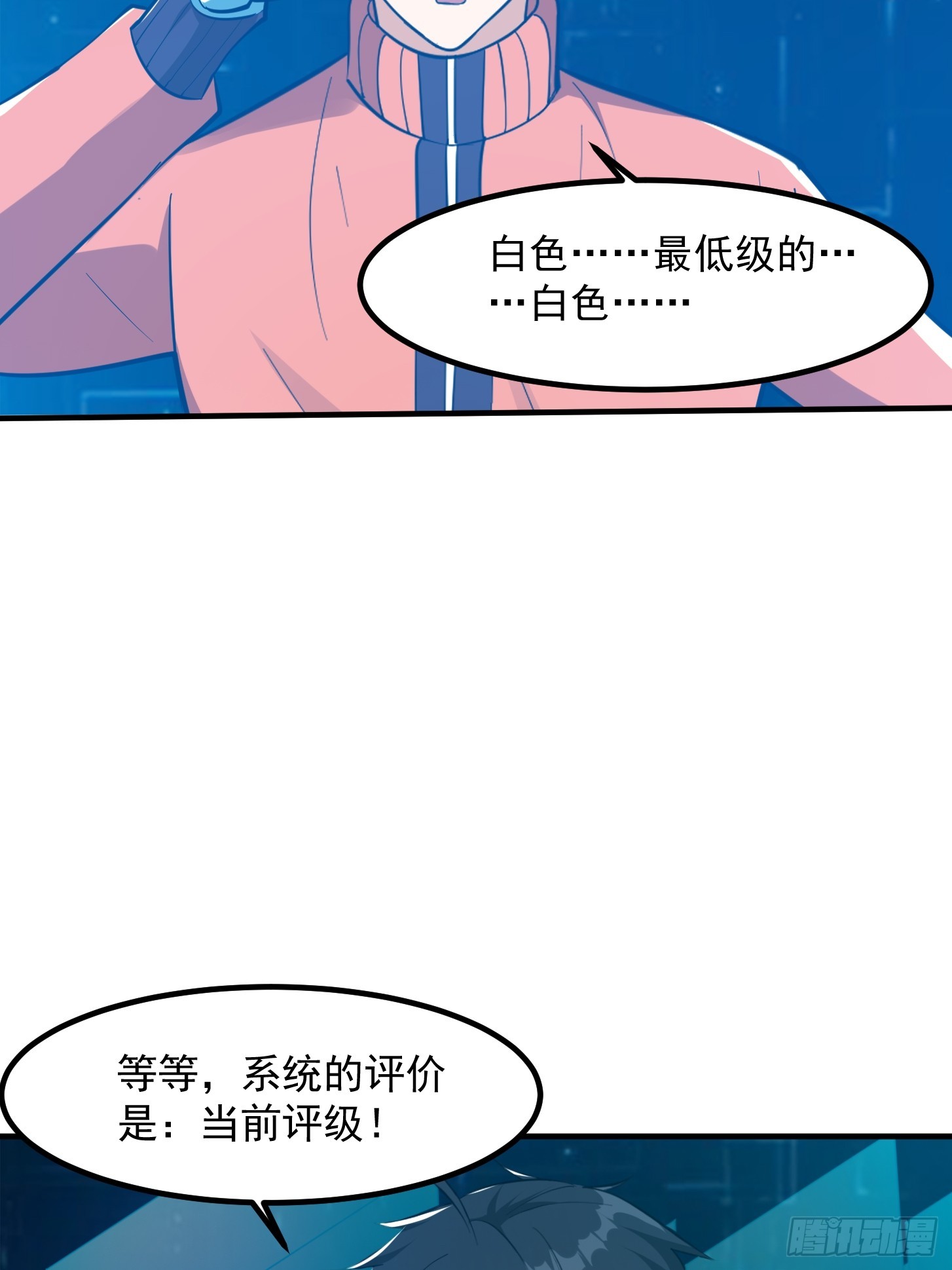 🍕科学修仙，道法登天 028 枪械进阶·孤独剑法 第42页