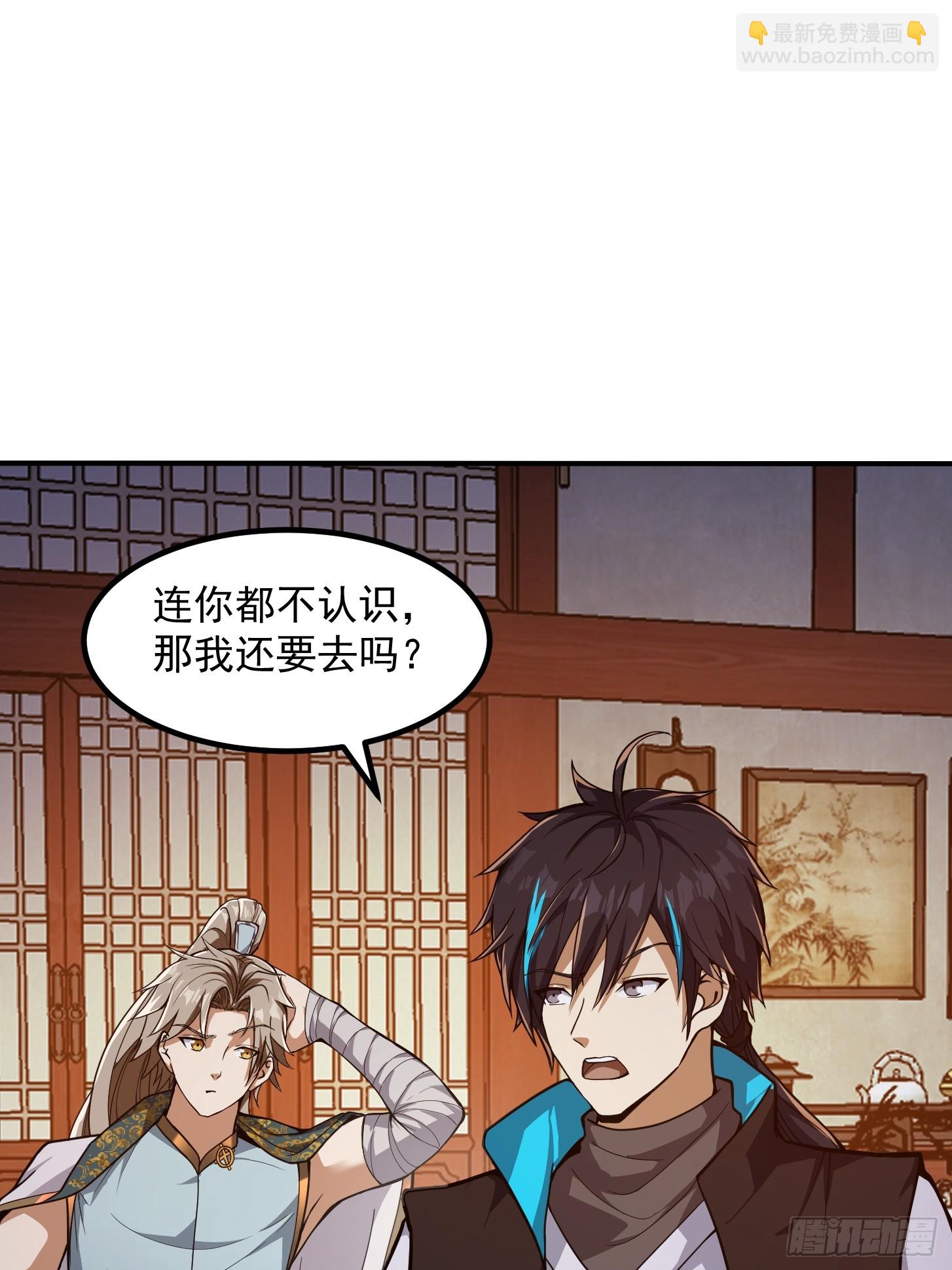 🍕科学修仙，道法登天 028 枪械进阶·孤独剑法 第6页