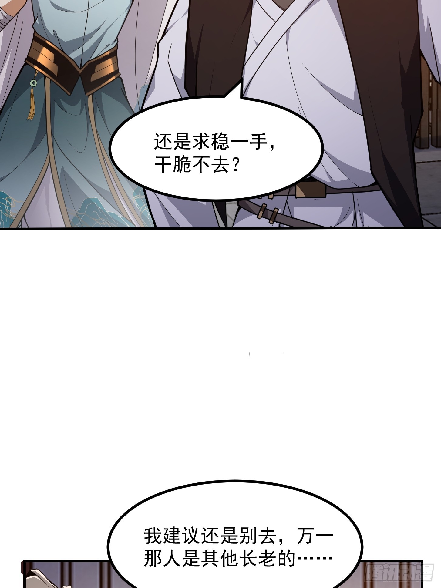 🍕科学修仙，道法登天 028 枪械进阶·孤独剑法 第7页