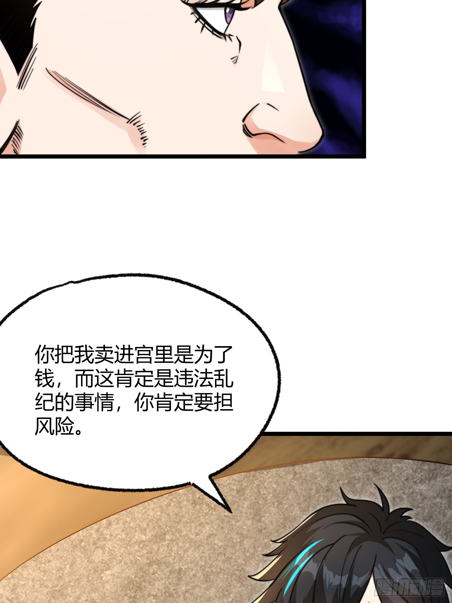 🍕科学修仙，道法登天 002 把东西都组装起来！ 第11页