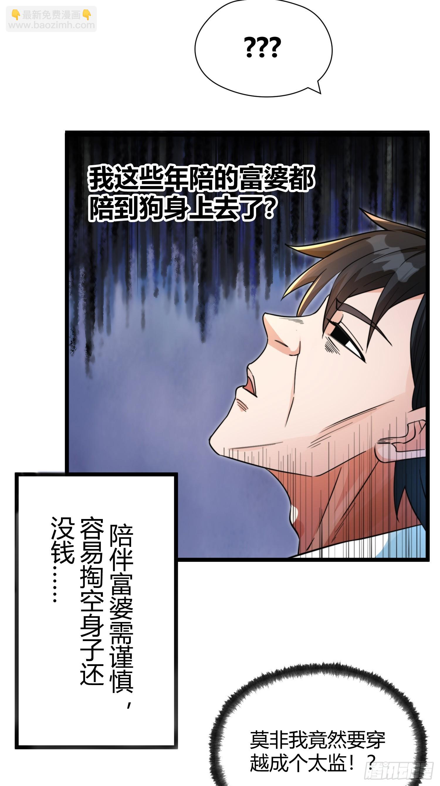 🍕科学修仙，道法登天 002 把东西都组装起来！ 第15页