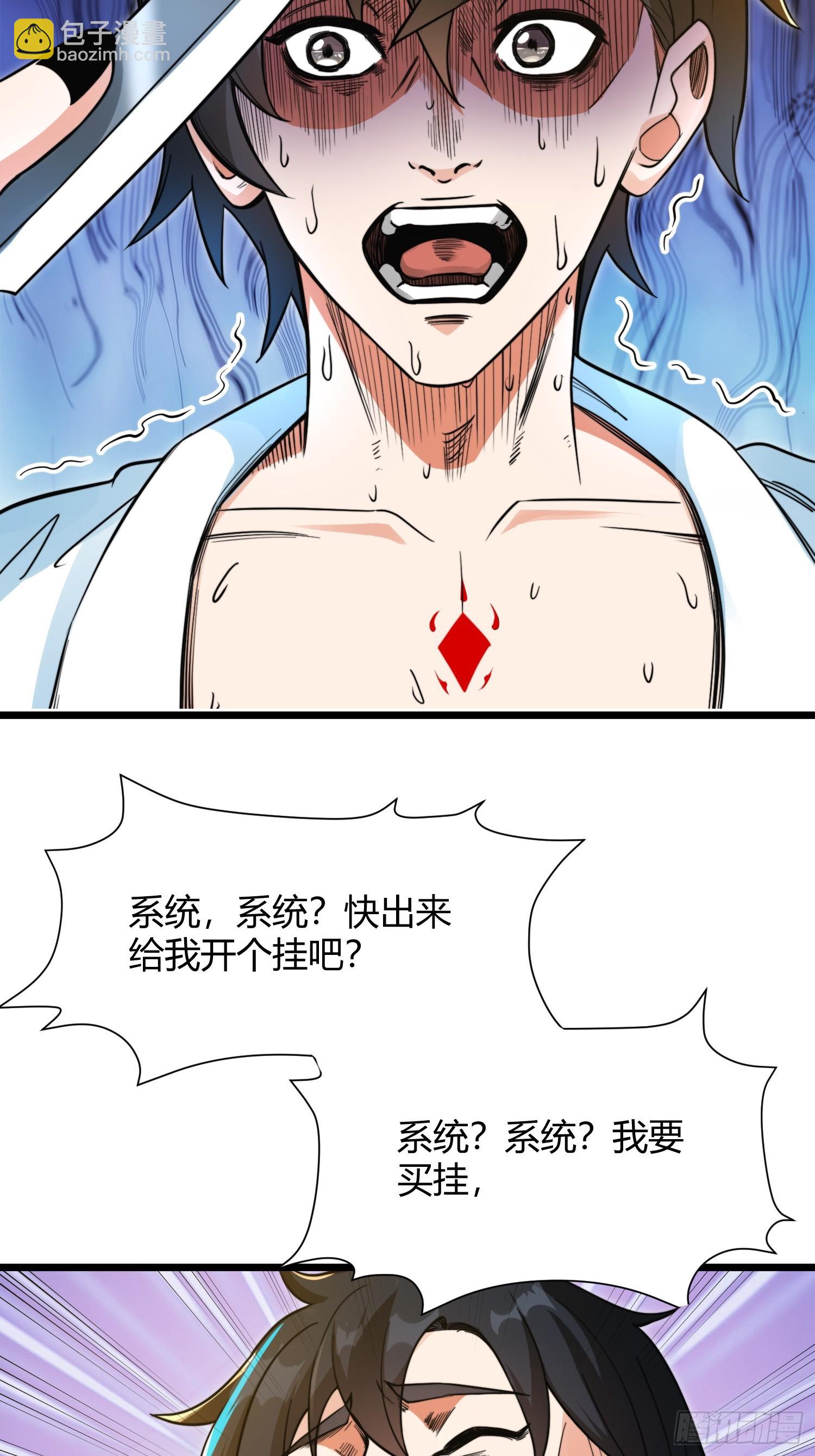 🍕科学修仙，道法登天 002 把东西都组装起来！ 第18页