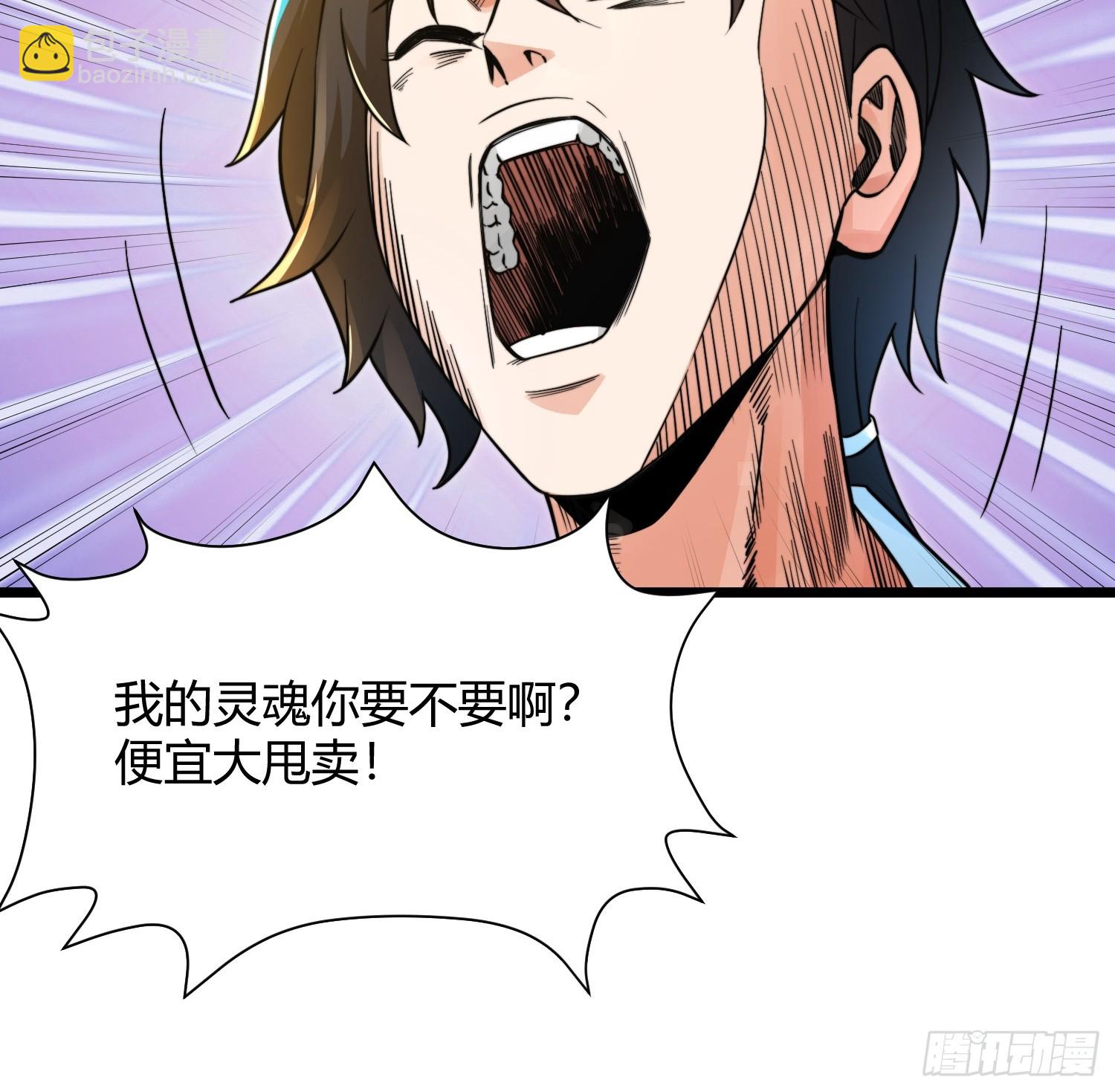 🍕科学修仙，道法登天 002 把东西都组装起来！ 第19页