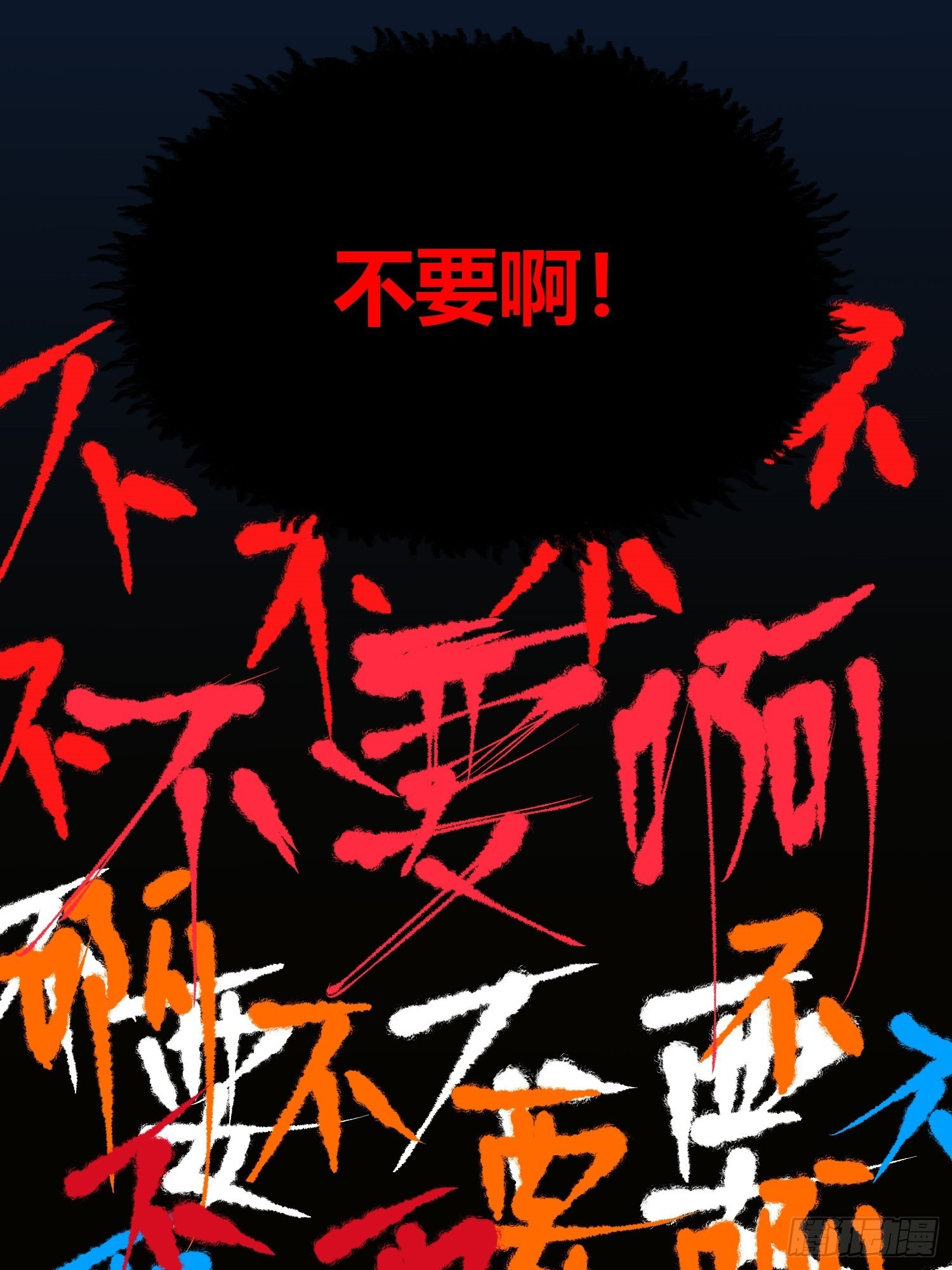 🍕科学修仙，道法登天 002 把东西都组装起来！ 第20页