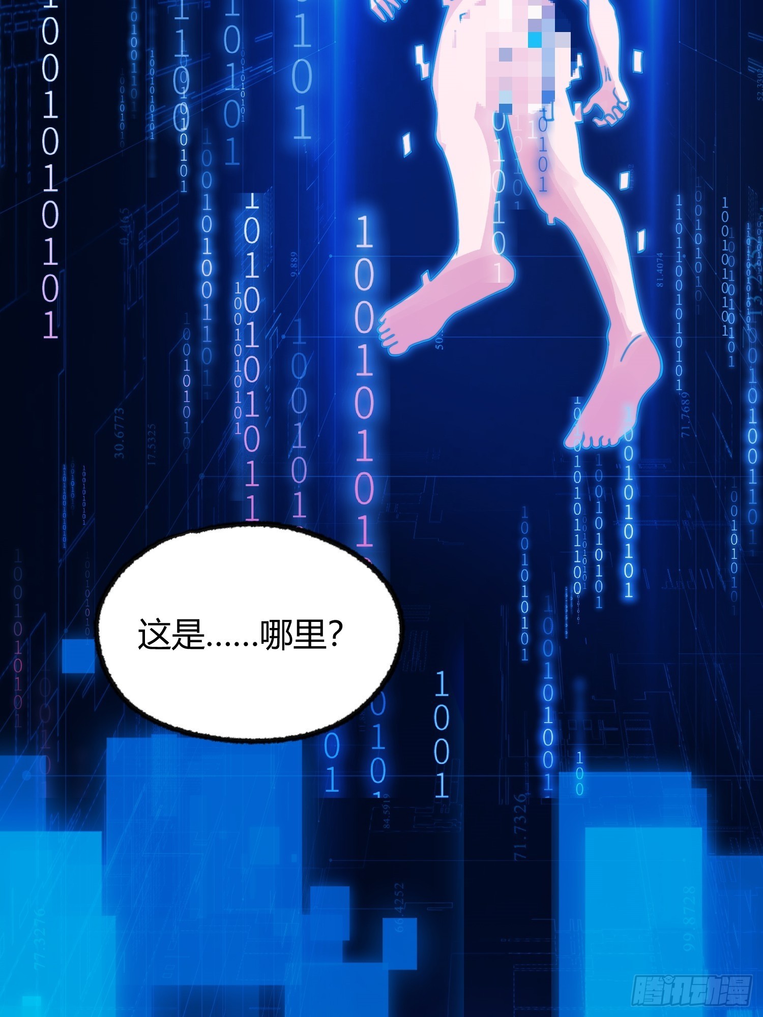 🍕科学修仙，道法登天 002 把东西都组装起来！ 第29页