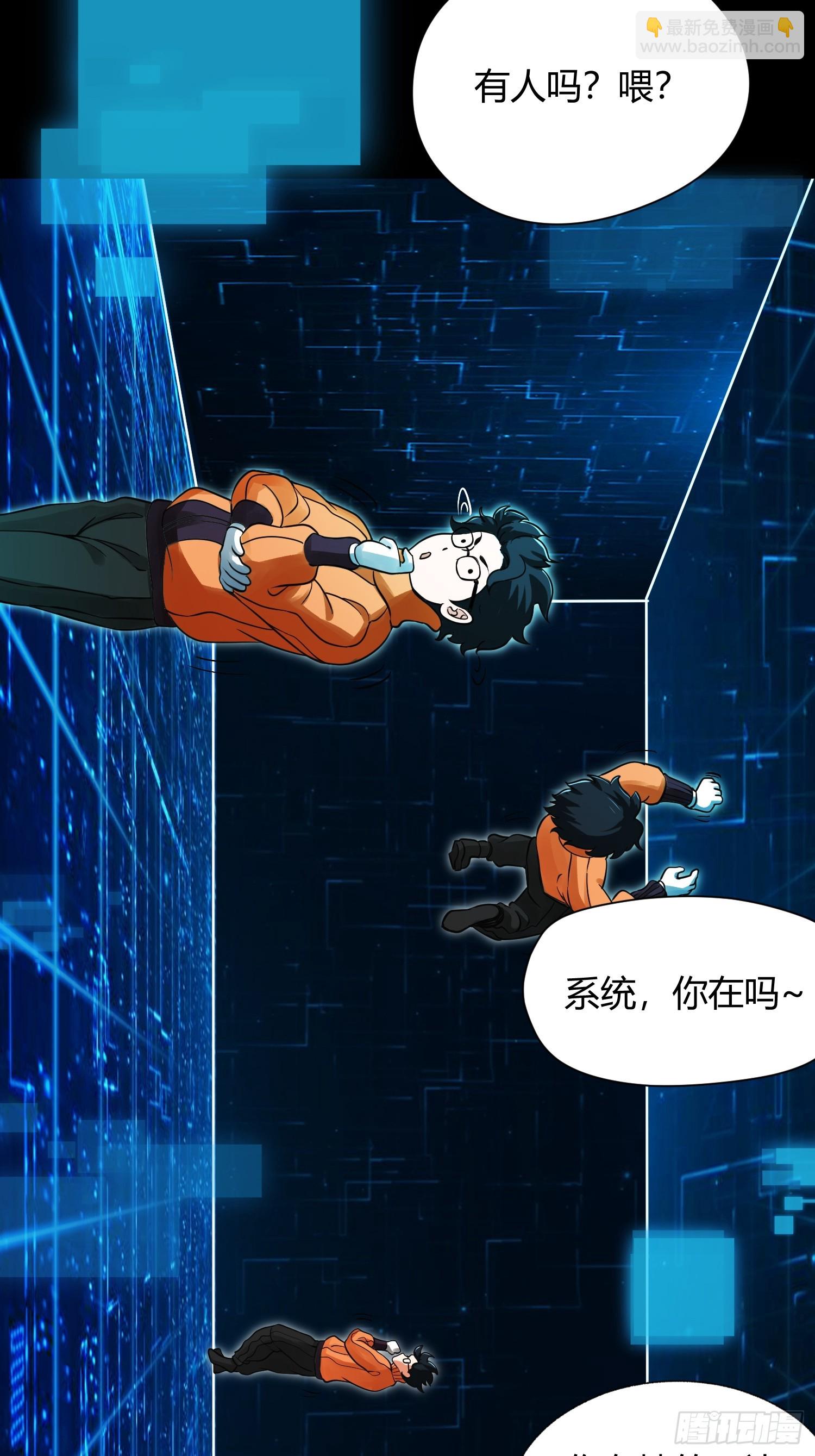 🍕科学修仙，道法登天 002 把东西都组装起来！ 第32页