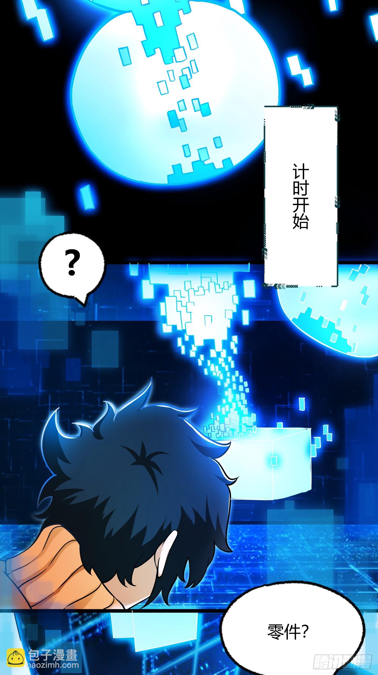 🍕科学修仙，道法登天 002 把东西都组装起来！ 第34页