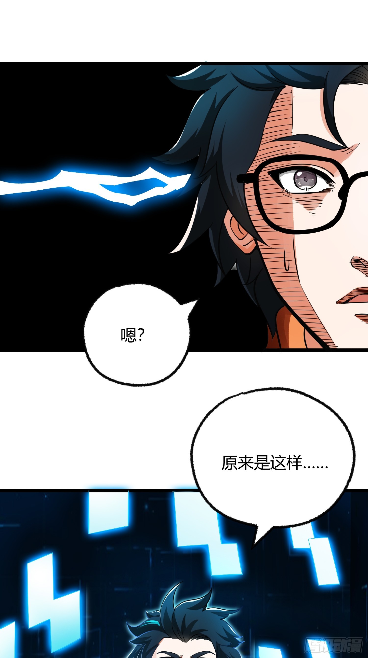 🍕科学修仙，道法登天 002 把东西都组装起来！ 第37页