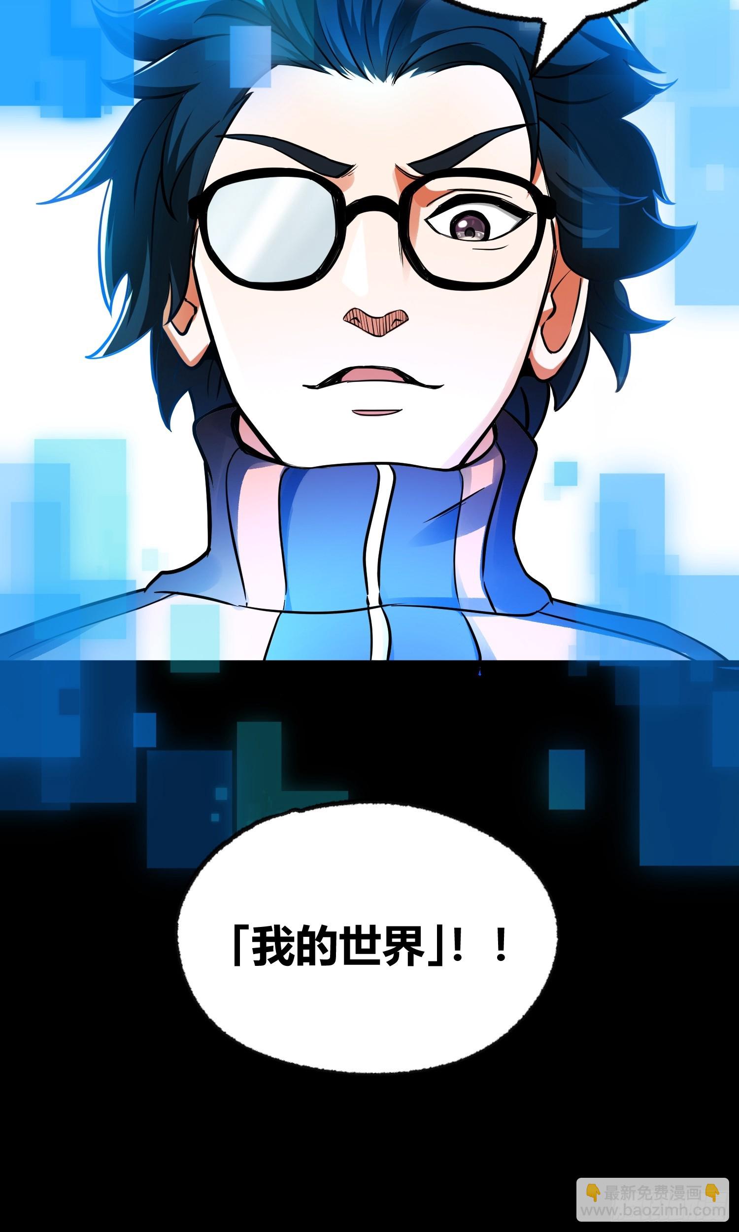 🍕科学修仙，道法登天 002 把东西都组装起来！ 第39页