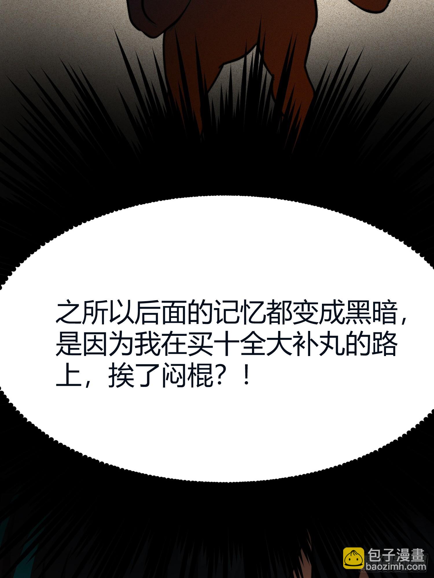 🍕科学修仙，道法登天 002 把东西都组装起来！ 第4页