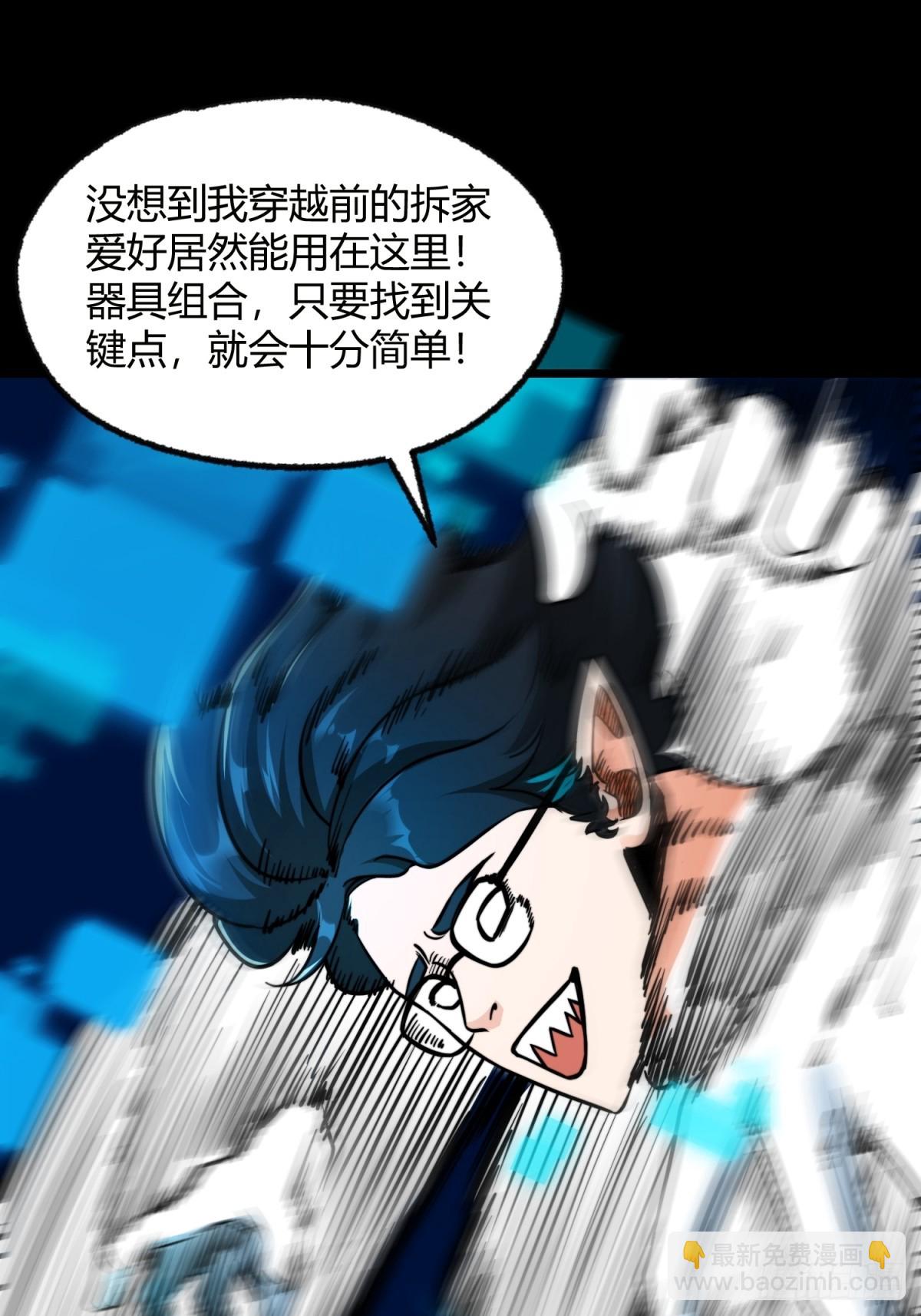 🍕科学修仙，道法登天 002 把东西都组装起来！ 第40页