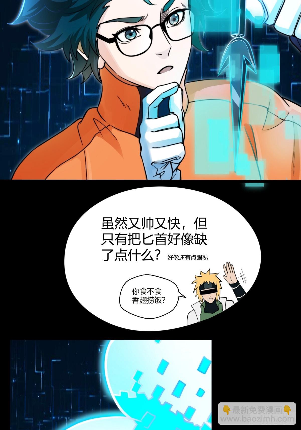 🍕科学修仙，道法登天 002 把东西都组装起来！ 第44页