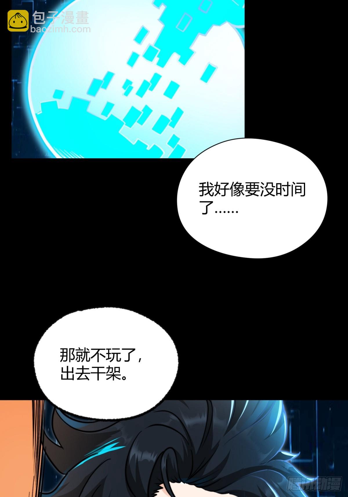 🍕科学修仙，道法登天 002 把东西都组装起来！ 第45页