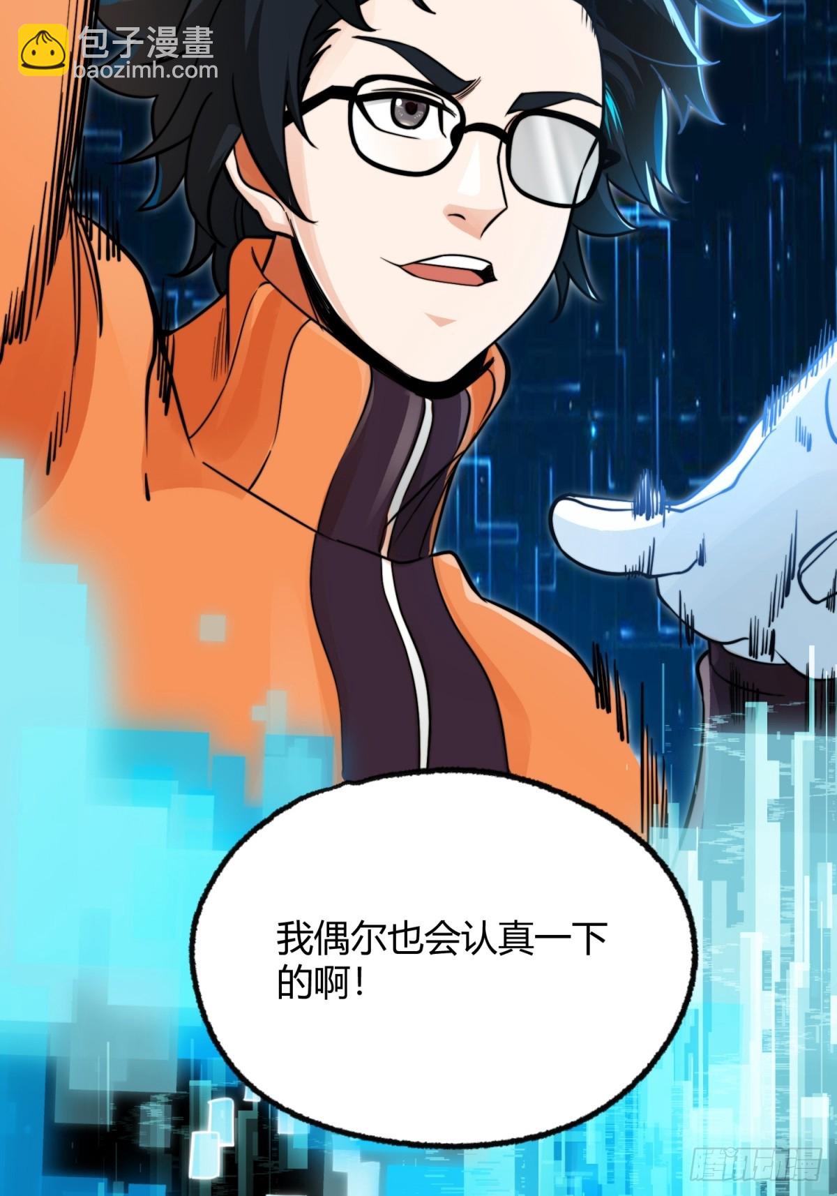 🍕科学修仙，道法登天 002 把东西都组装起来！ 第46页