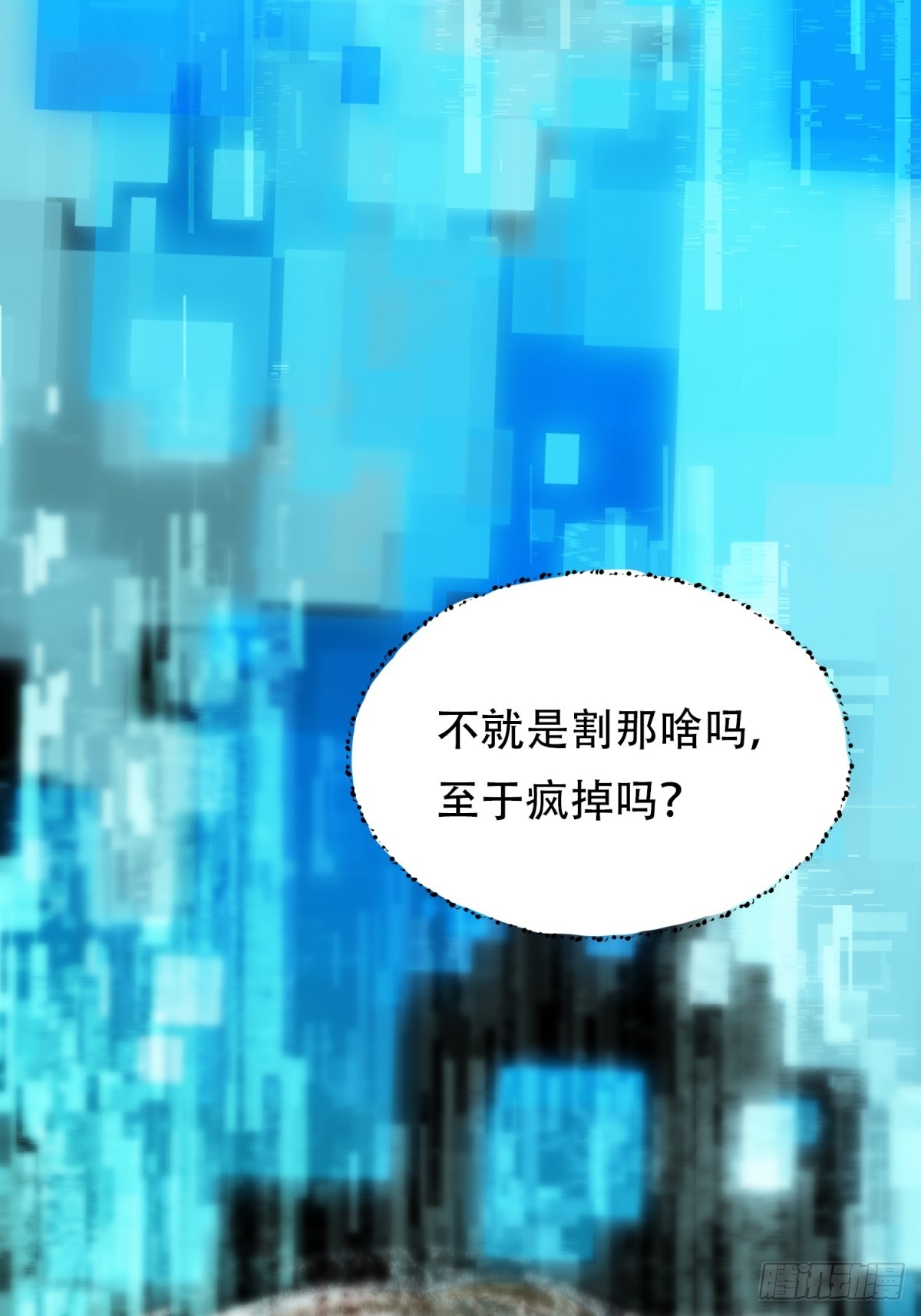 🍕科学修仙，道法登天 002 把东西都组装起来！ 第48页