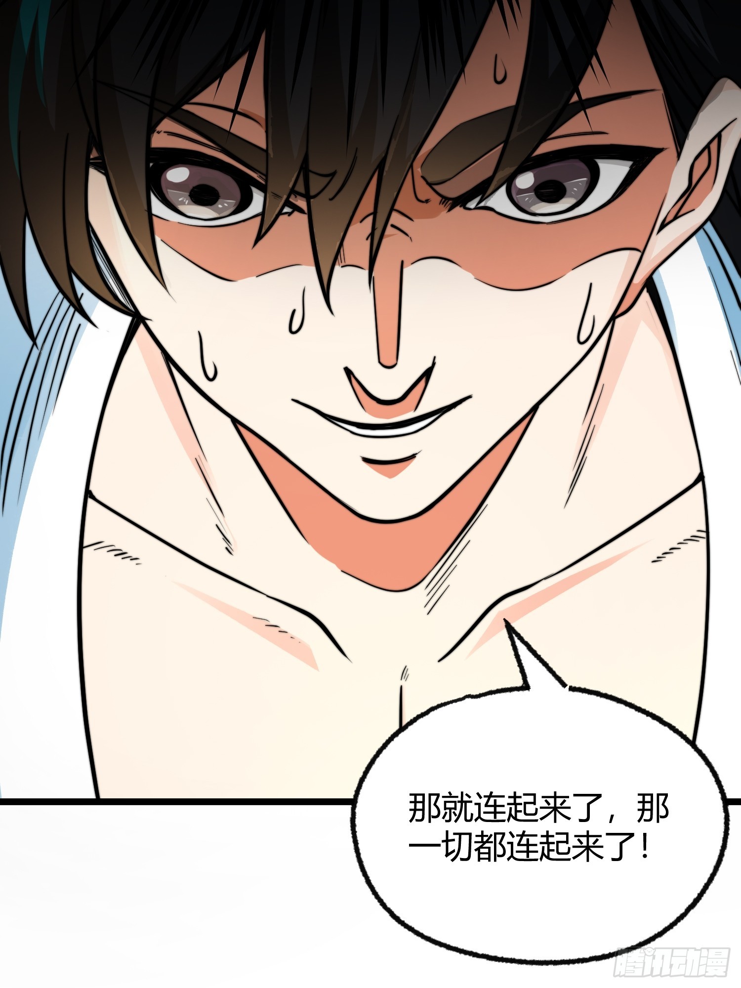 🍕科学修仙，道法登天 002 把东西都组装起来！ 第5页