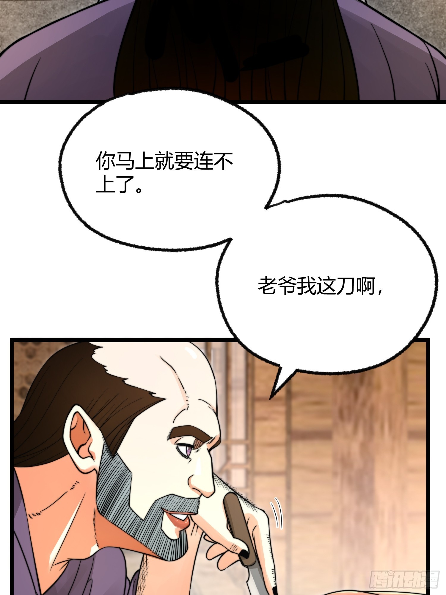 🍕科学修仙，道法登天 002 把东西都组装起来！ 第7页