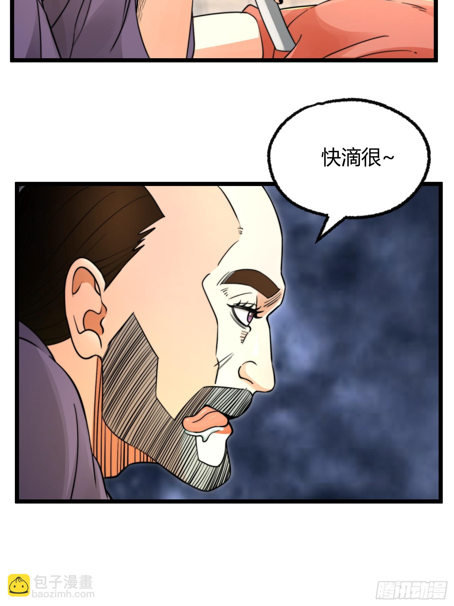 🍕科学修仙，道法登天 002 把东西都组装起来！ 第8页