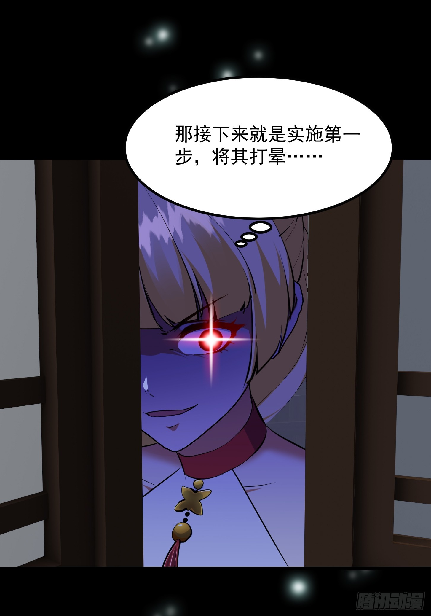 🍕科学修仙，道法登天 030 小符宗的擎天小柱 第10页