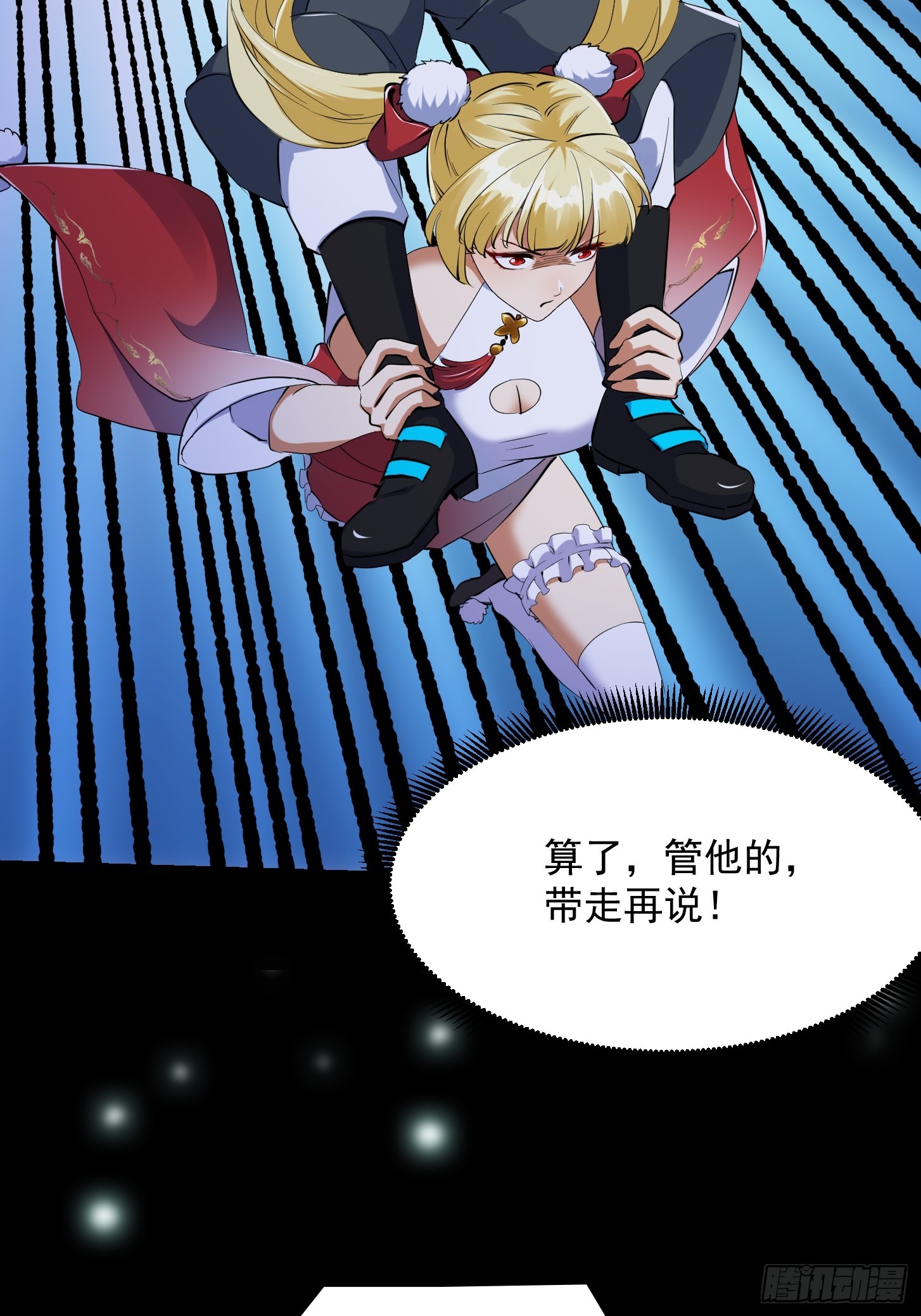 🍕科学修仙，道法登天 030 小符宗的擎天小柱 第15页