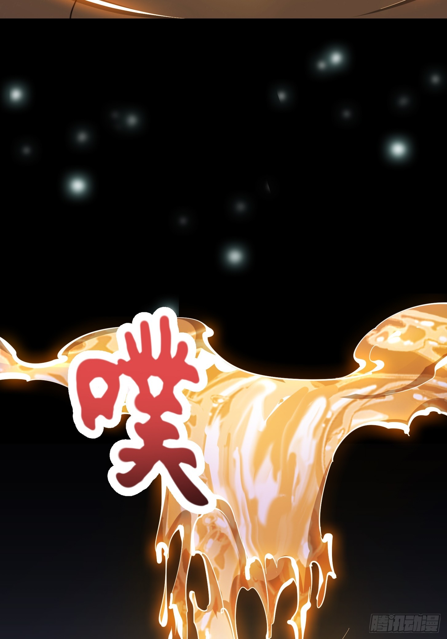 🍕科学修仙，道法登天 030 小符宗的擎天小柱 第17页