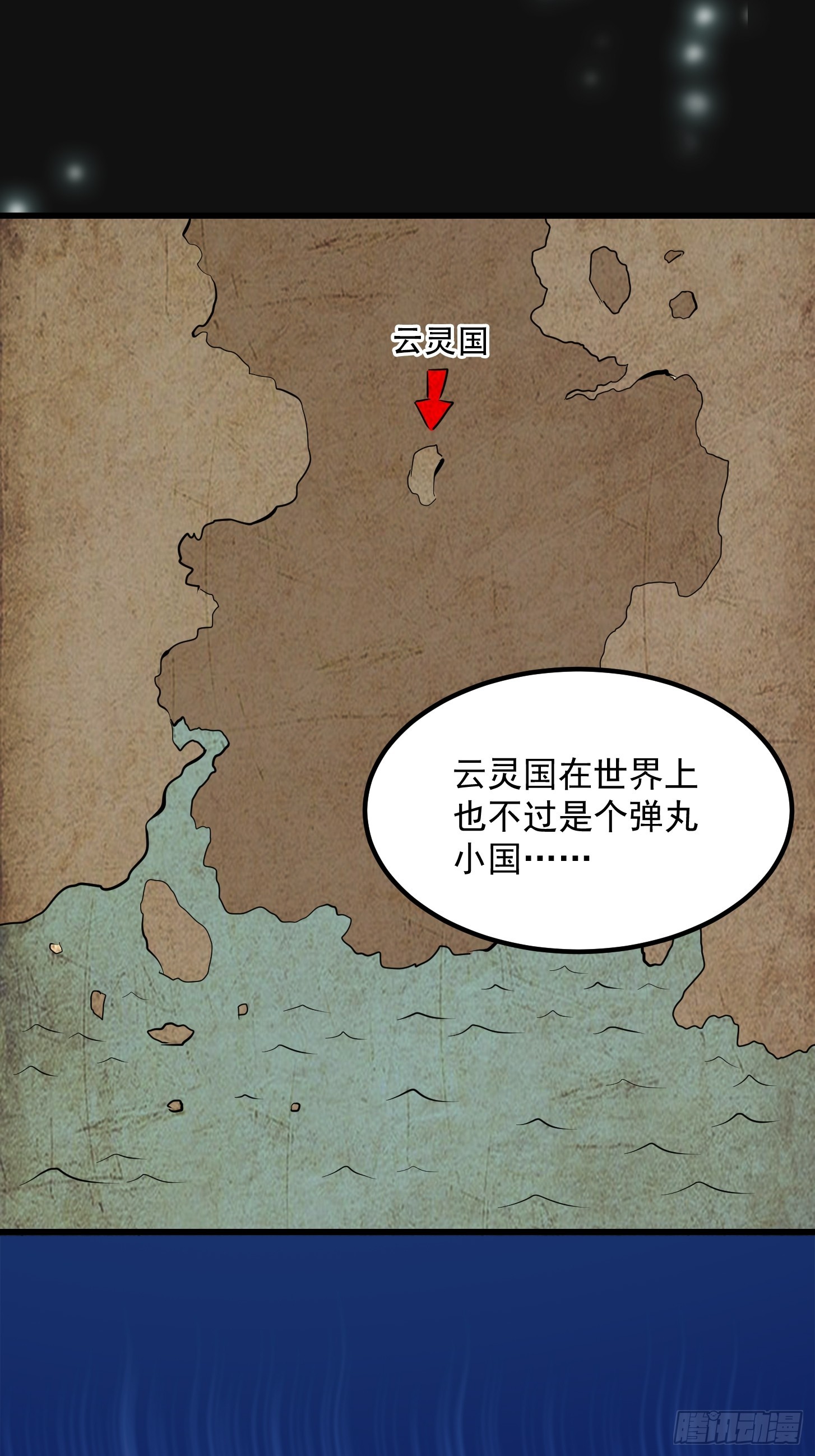 🍕科学修仙，道法登天 030 小符宗的擎天小柱 第20页