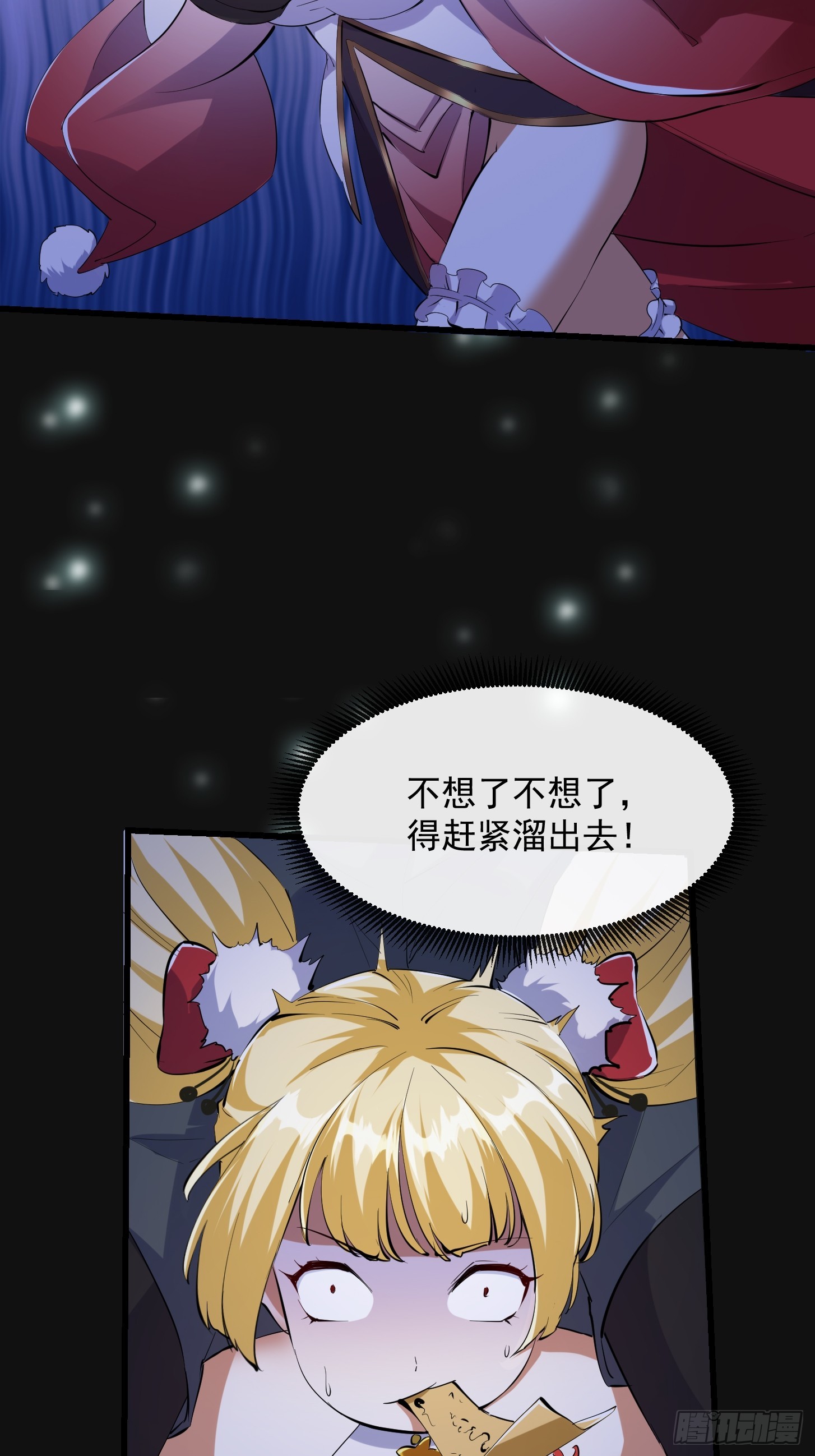 🍕科学修仙，道法登天 030 小符宗的擎天小柱 第22页