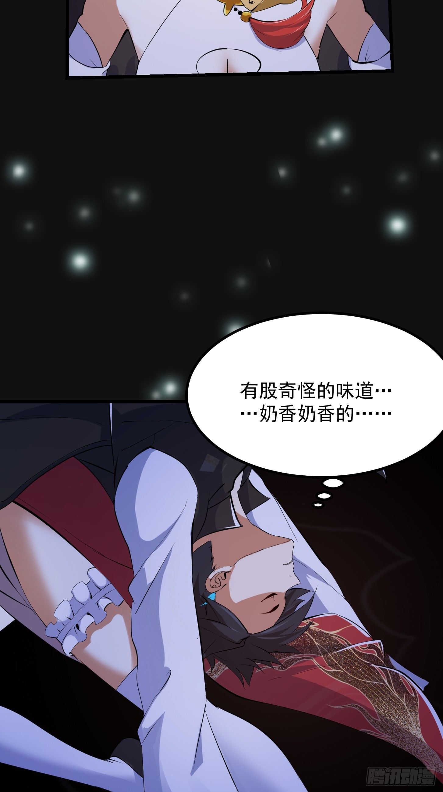 🍕科学修仙，道法登天 030 小符宗的擎天小柱 第23页
