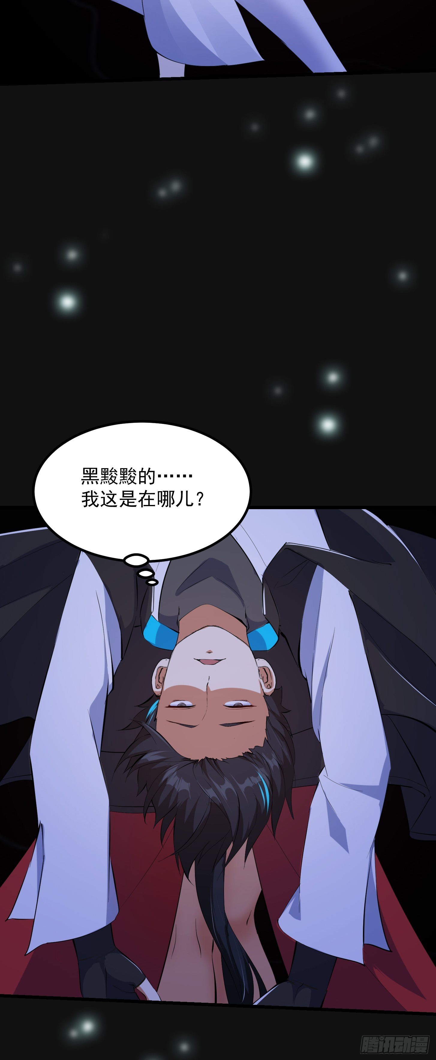 🍕科学修仙，道法登天 030 小符宗的擎天小柱 第24页