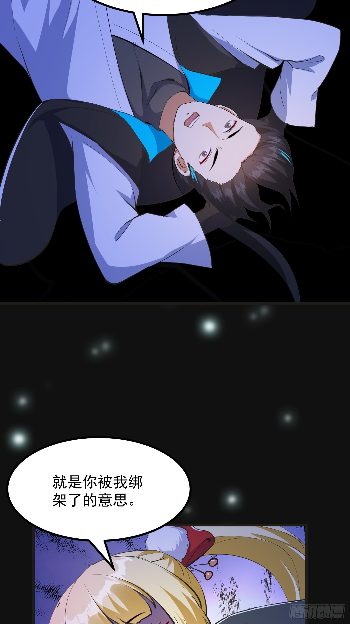 🍕科学修仙，道法登天 030 小符宗的擎天小柱 第28页