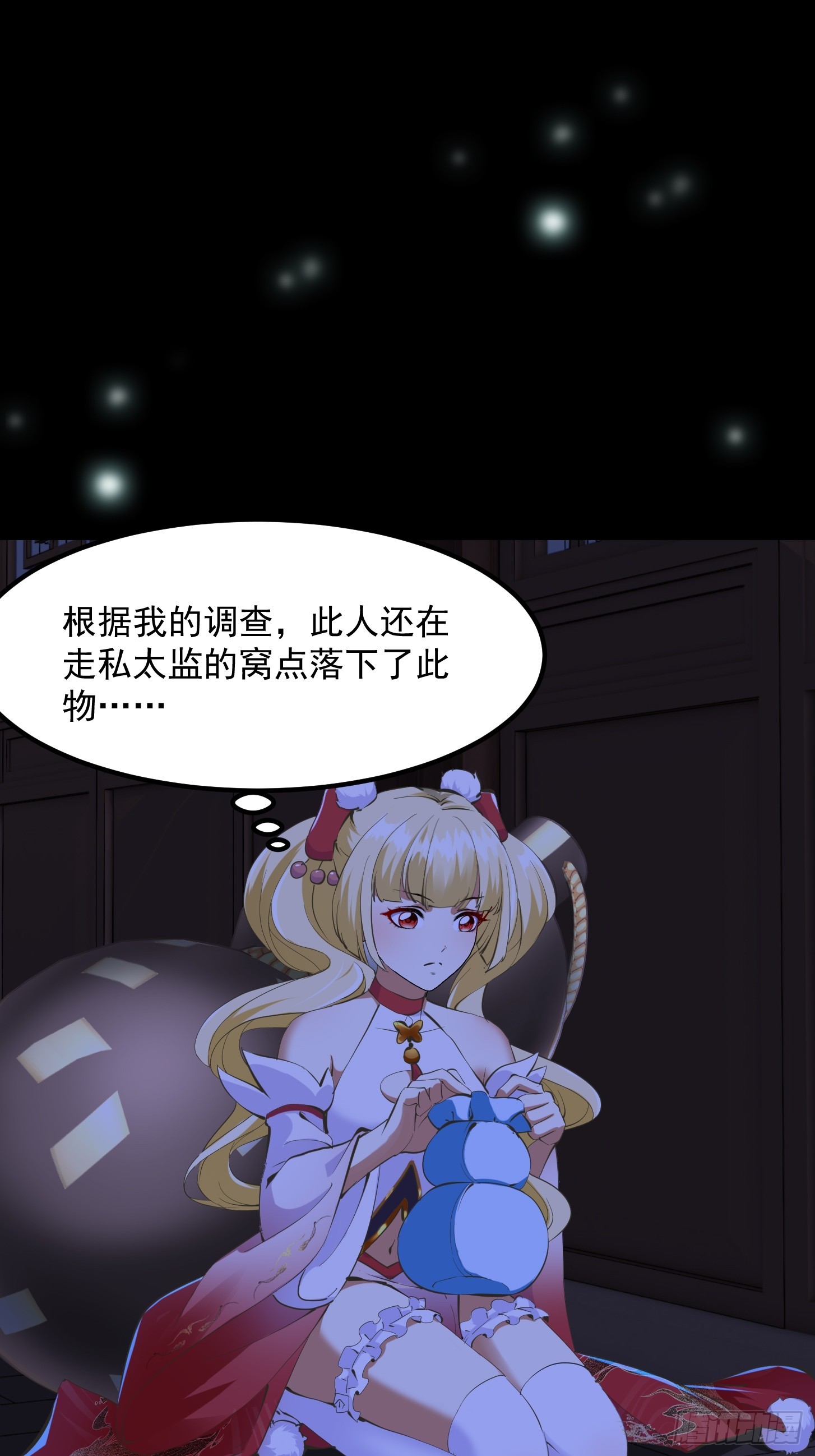 🍕科学修仙，道法登天 030 小符宗的擎天小柱 第3页