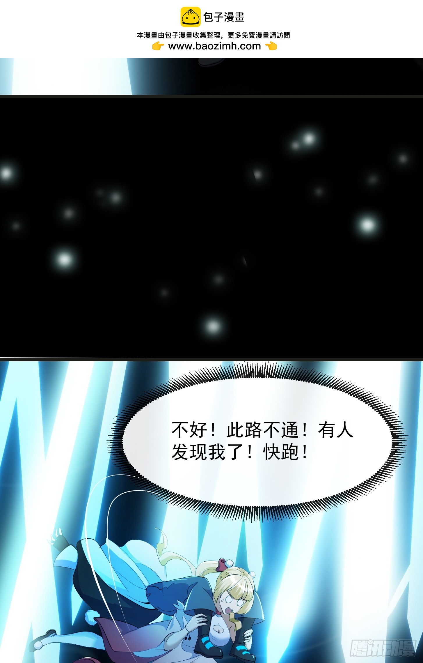 🍕科学修仙，道法登天 030 小符宗的擎天小柱 第32页