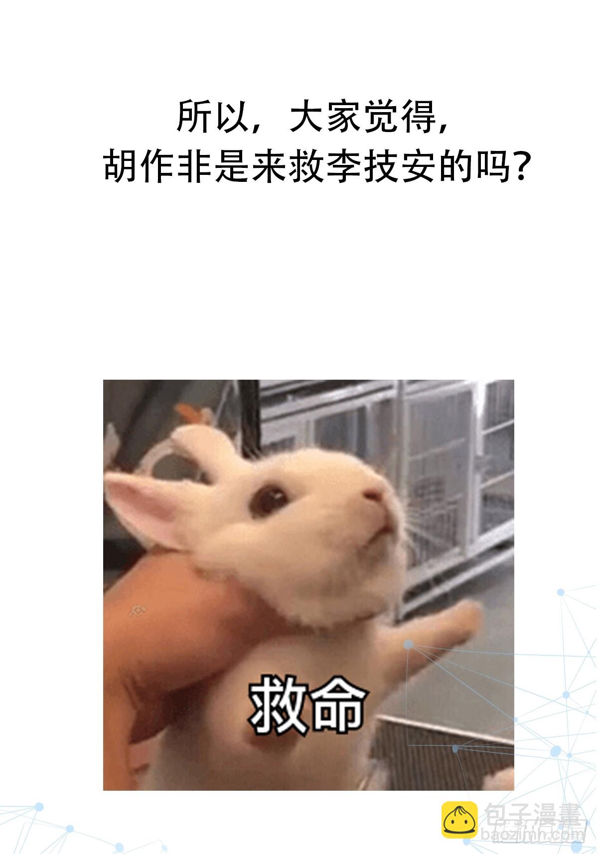 🍕科学修仙，道法登天 030 小符宗的擎天小柱 第45页