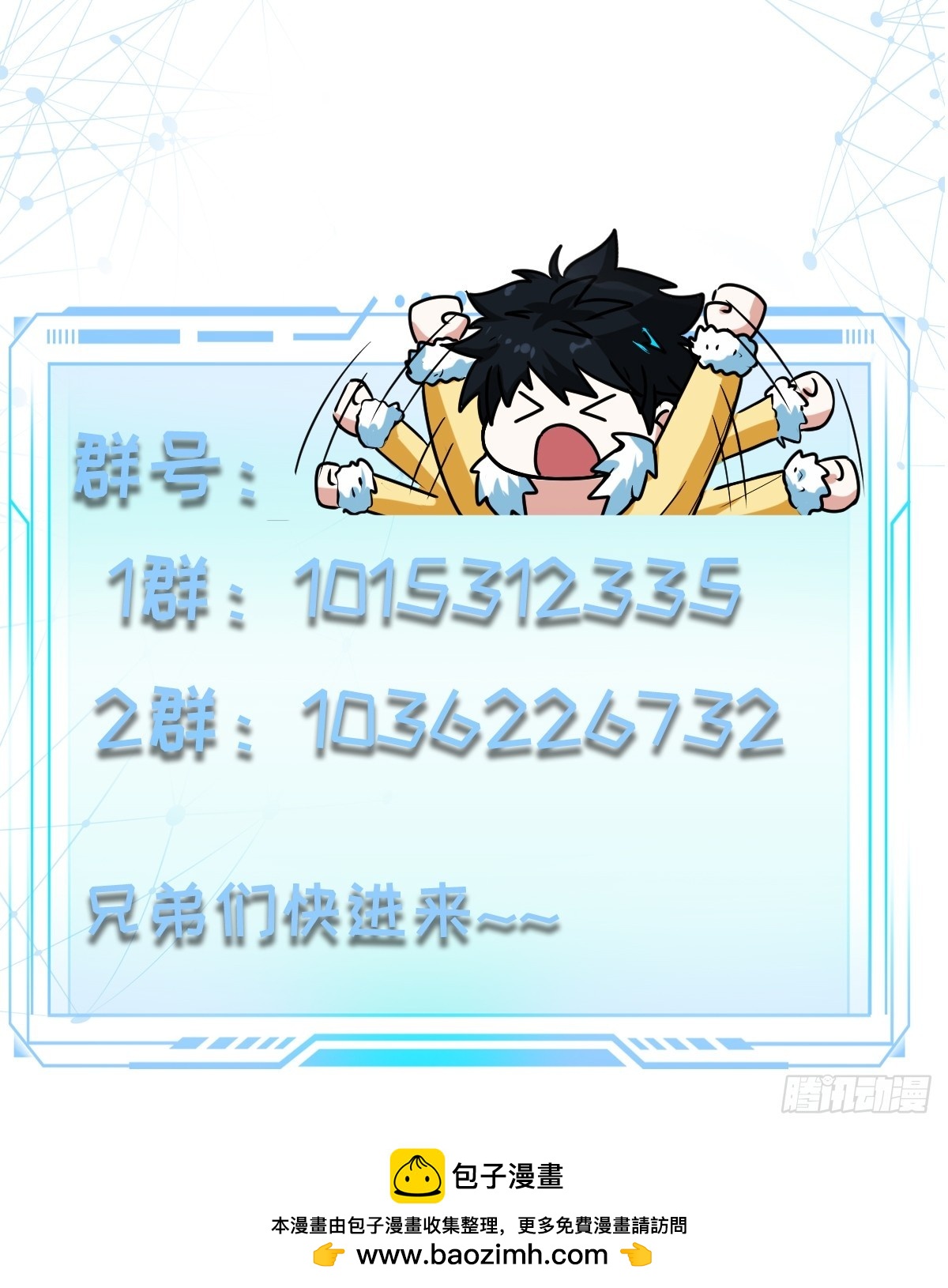 🍕科学修仙，道法登天 030 小符宗的擎天小柱 第46页