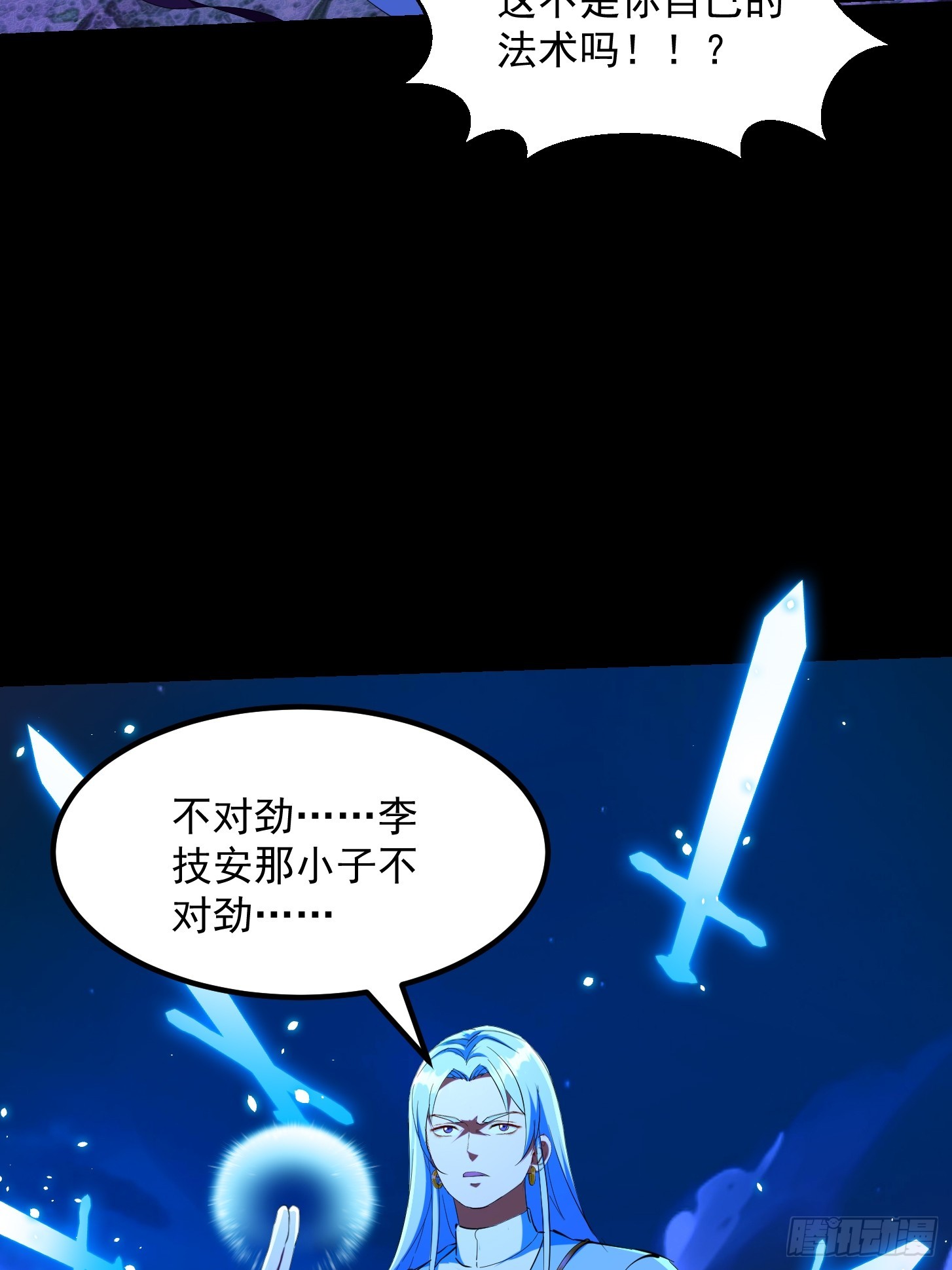 🍕科学修仙，道法登天 032 朝天的神奇一枪！ 第16页