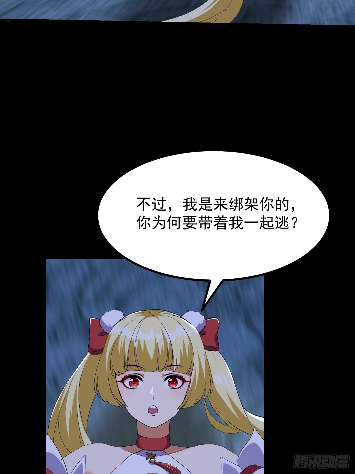 🍕科学修仙，道法登天 032 朝天的神奇一枪！ 第29页
