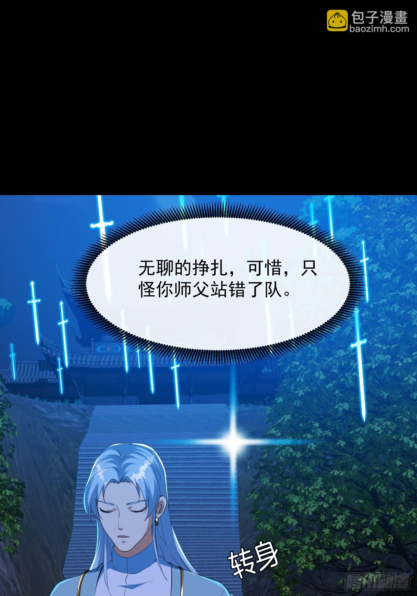 🍕科学修仙，道法登天 032 朝天的神奇一枪！ 第5页