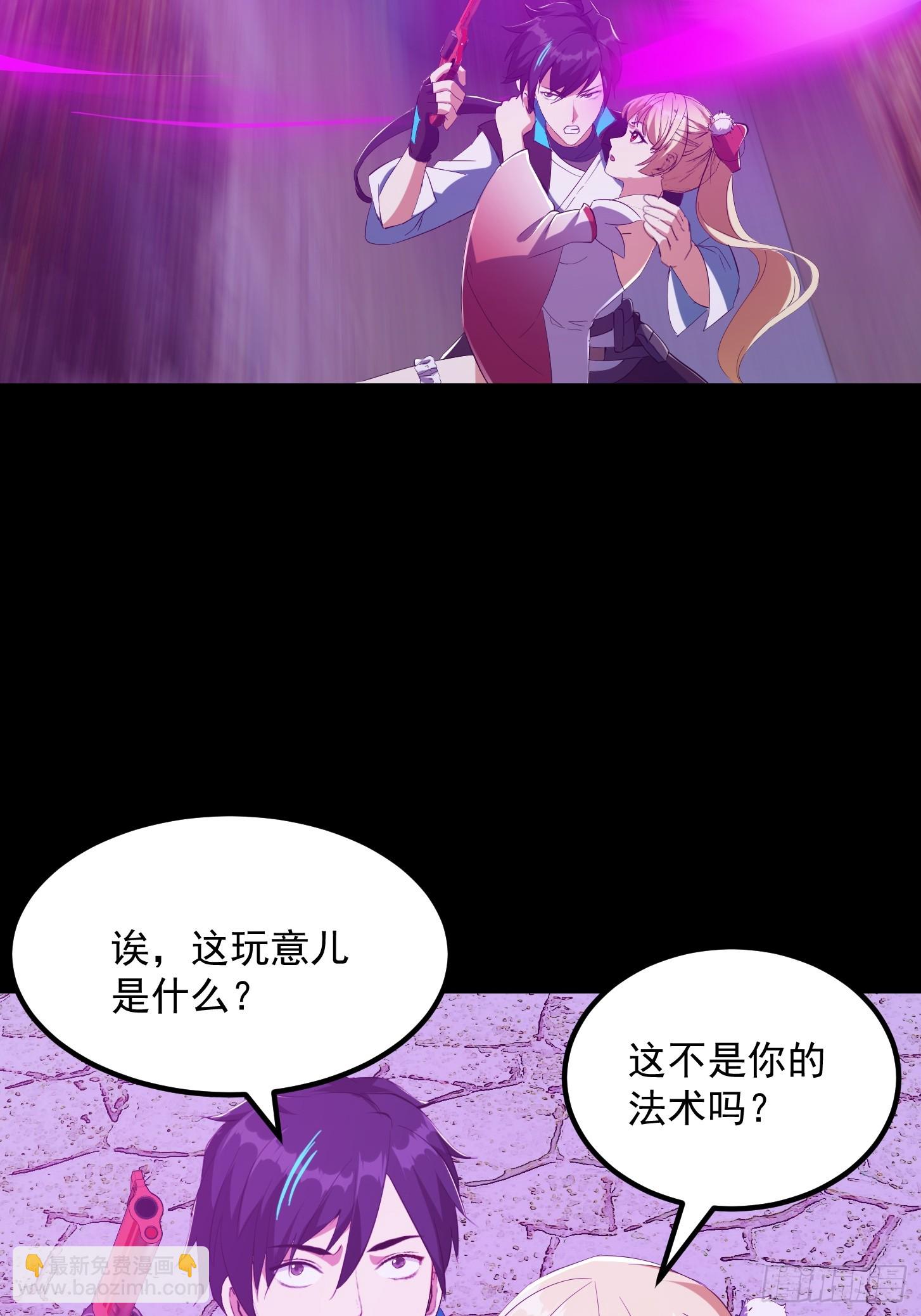 🍕科学修仙，道法登天 032 朝天的神奇一枪！ 第9页