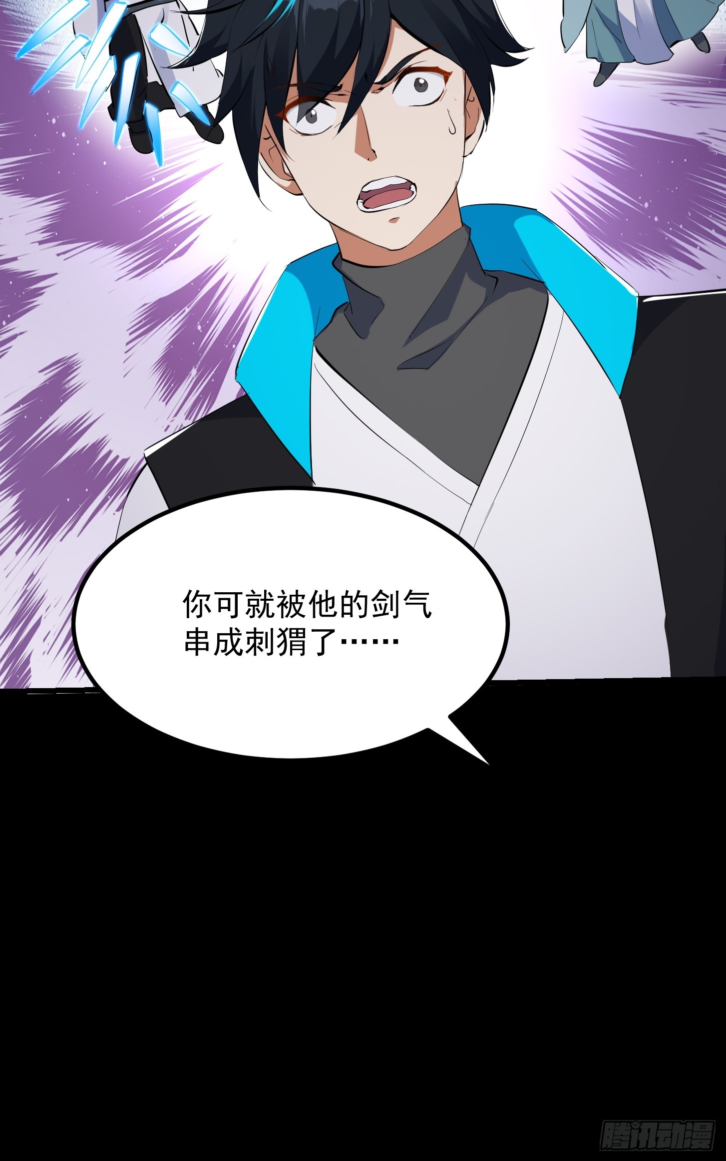 🍕科学修仙，道法登天 034 李技安以为的安全 第10页