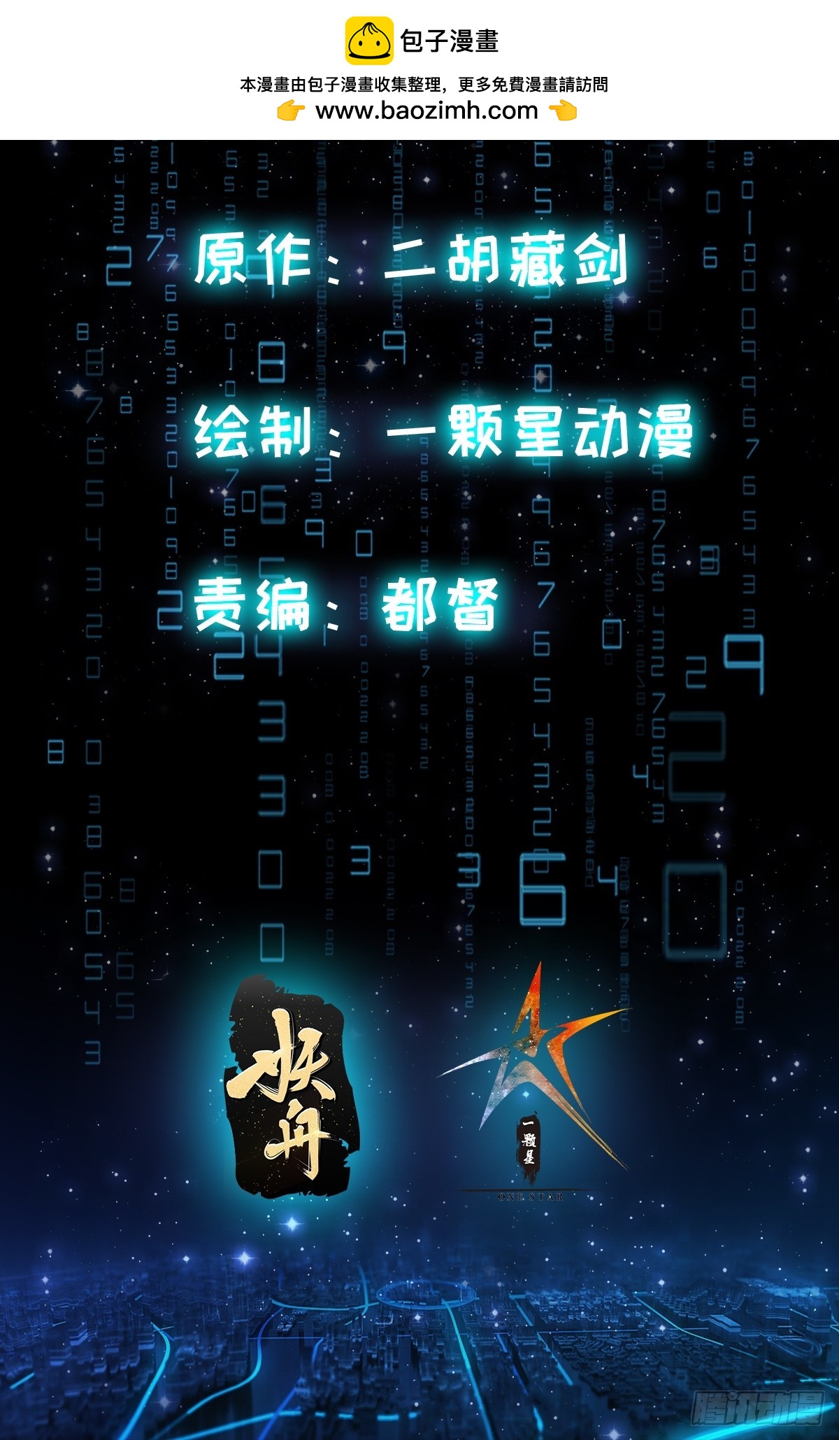 🍕科学修仙，道法登天 034 李技安以为的安全 第2页
