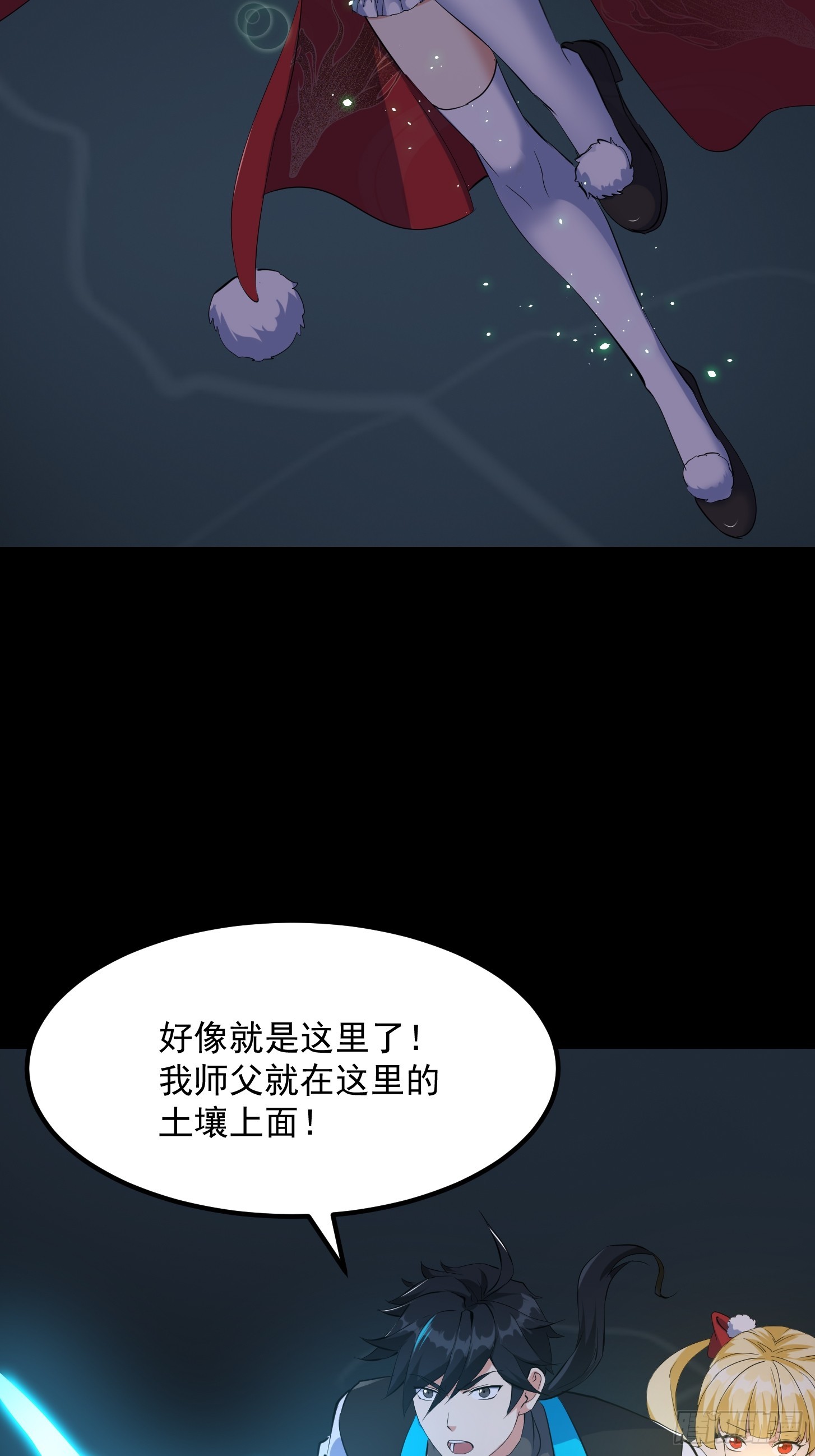 🍕科学修仙，道法登天 034 李技安以为的安全 第32页